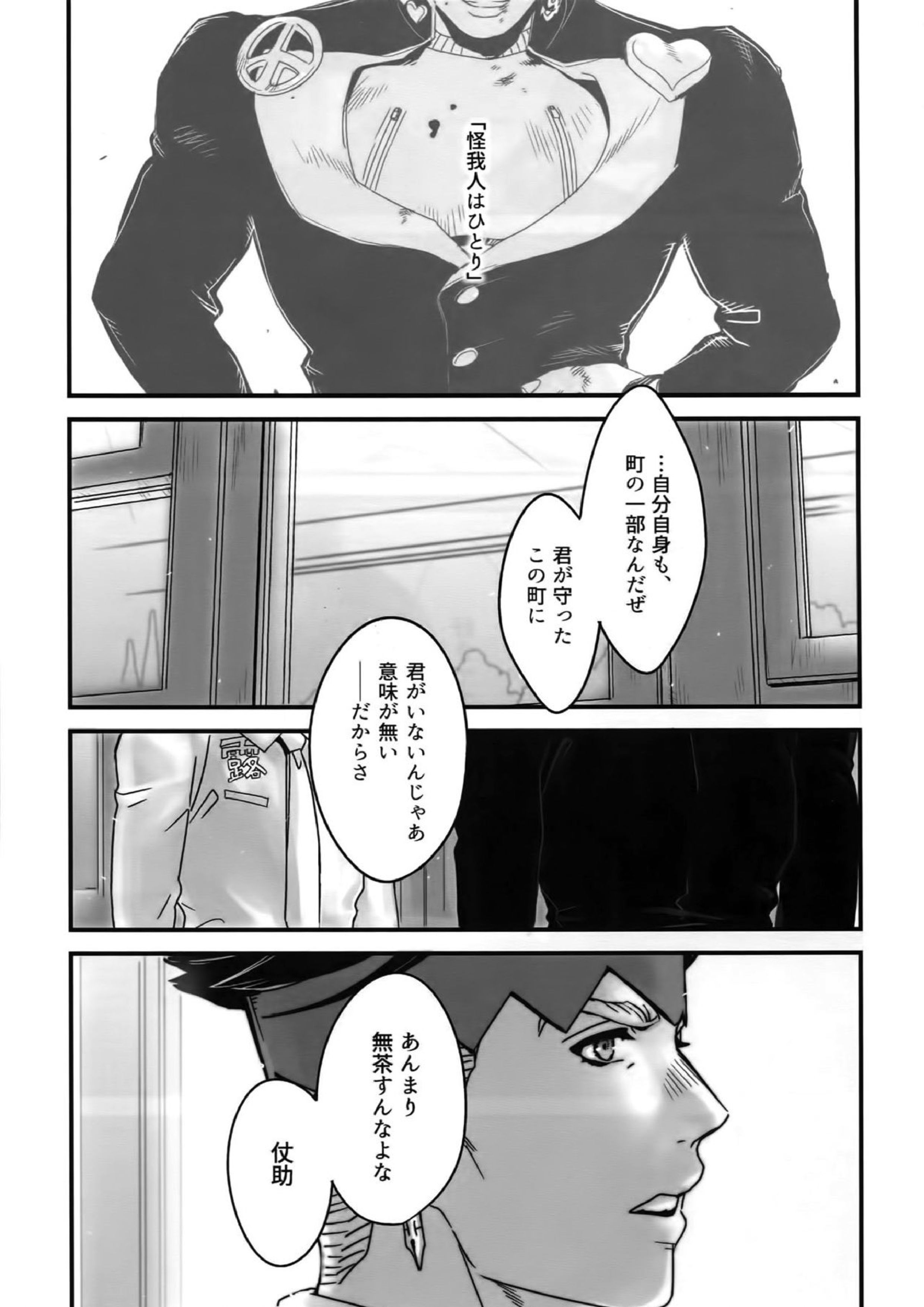 ぬるぬる仗露再録本 48ページ