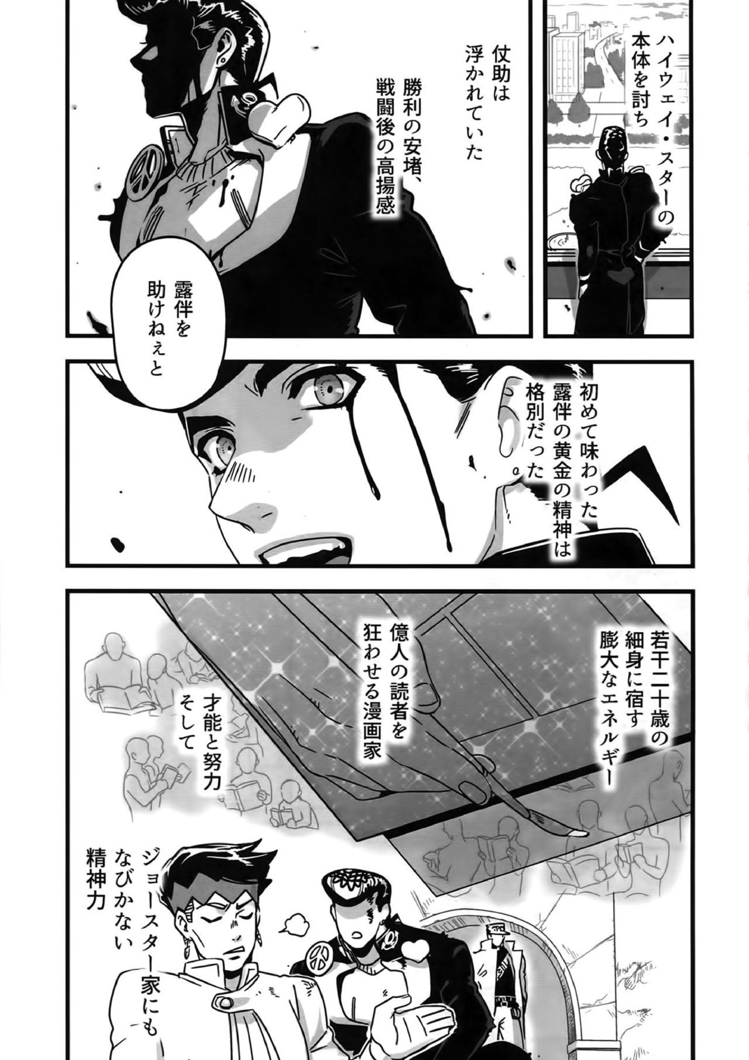 ぬるぬる仗露再録本 104ページ