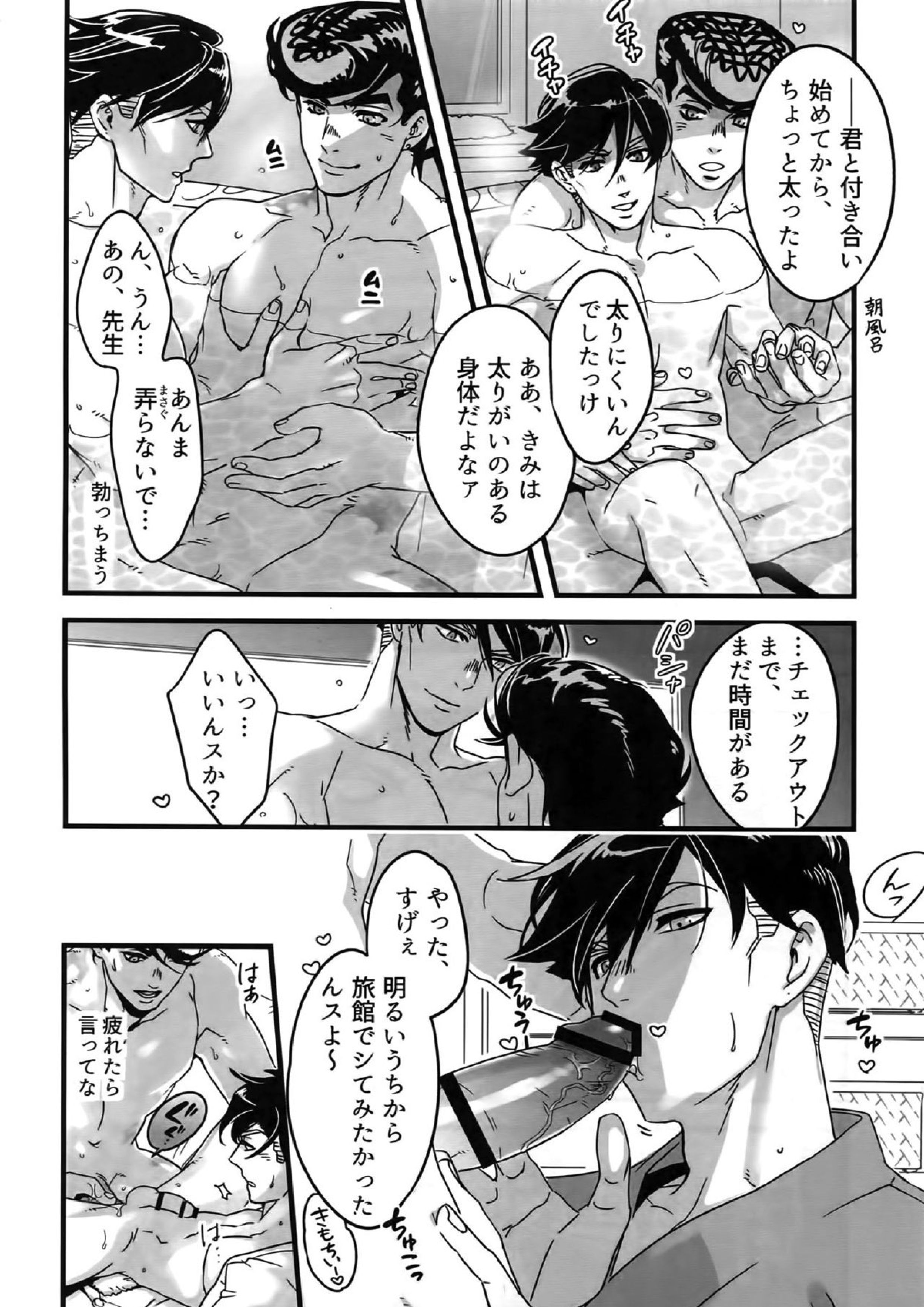 ぬるぬる仗露再録本 115ページ