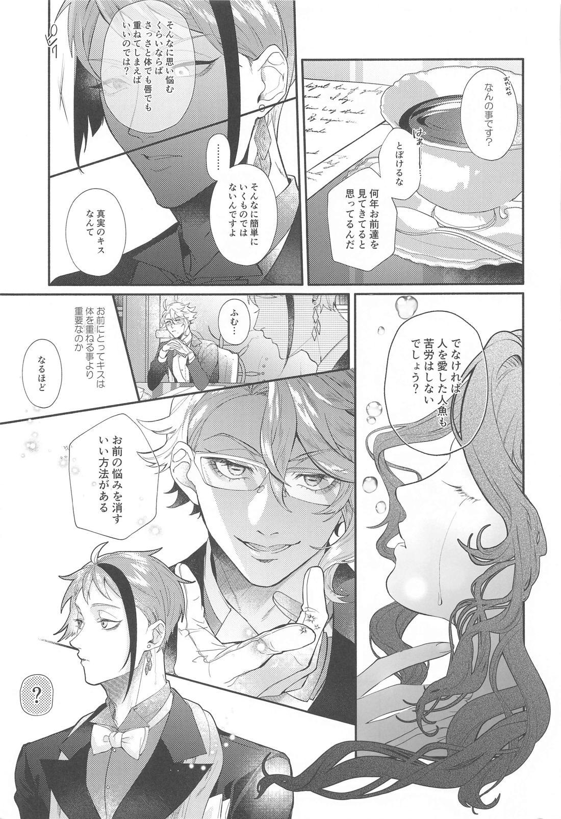 zzz xxx 28ページ