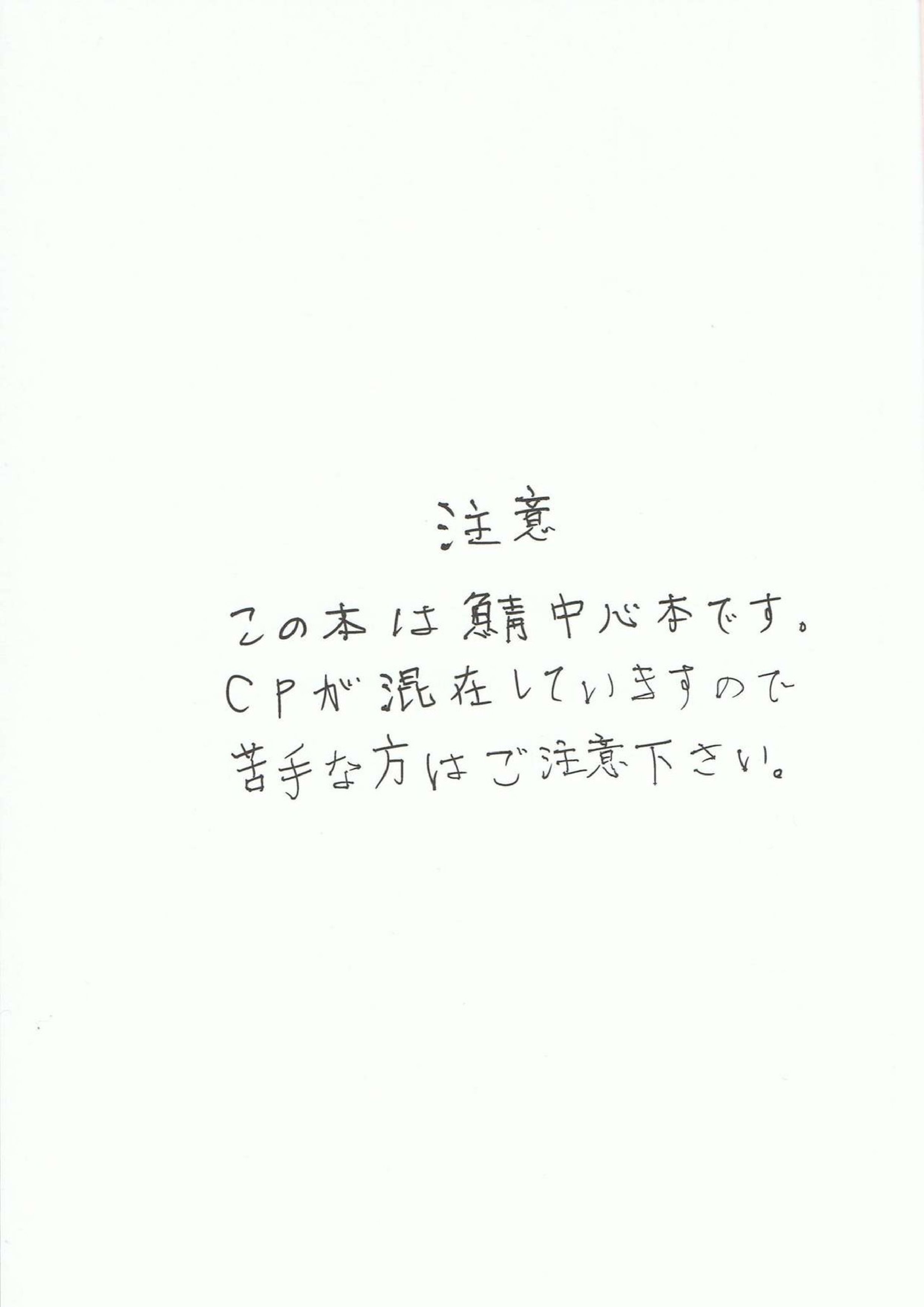さばぼん! 2ページ