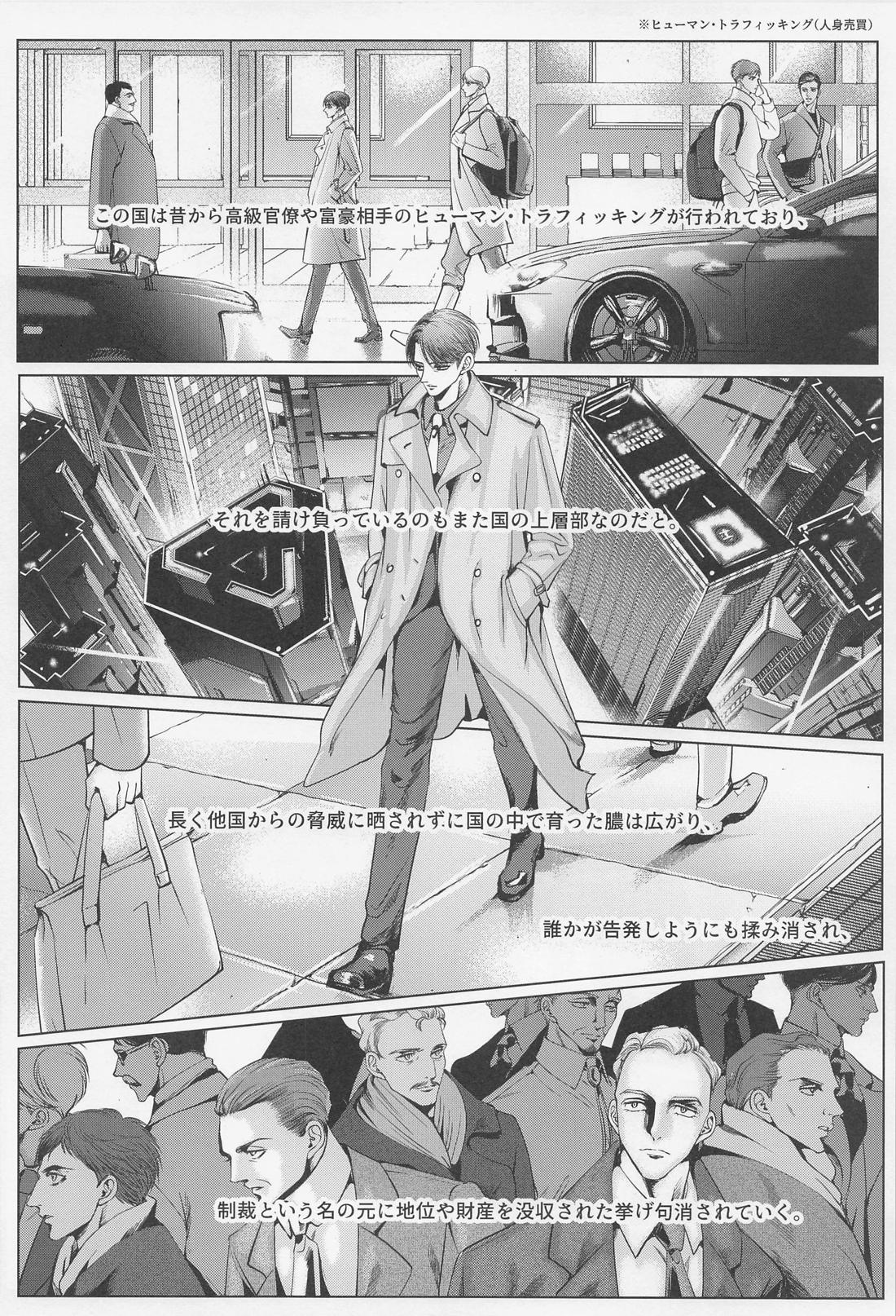 輪舞 01 4ページ