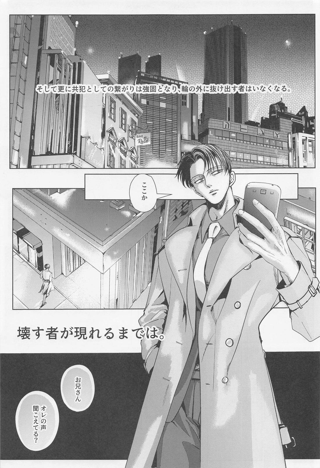 輪舞 01 5ページ