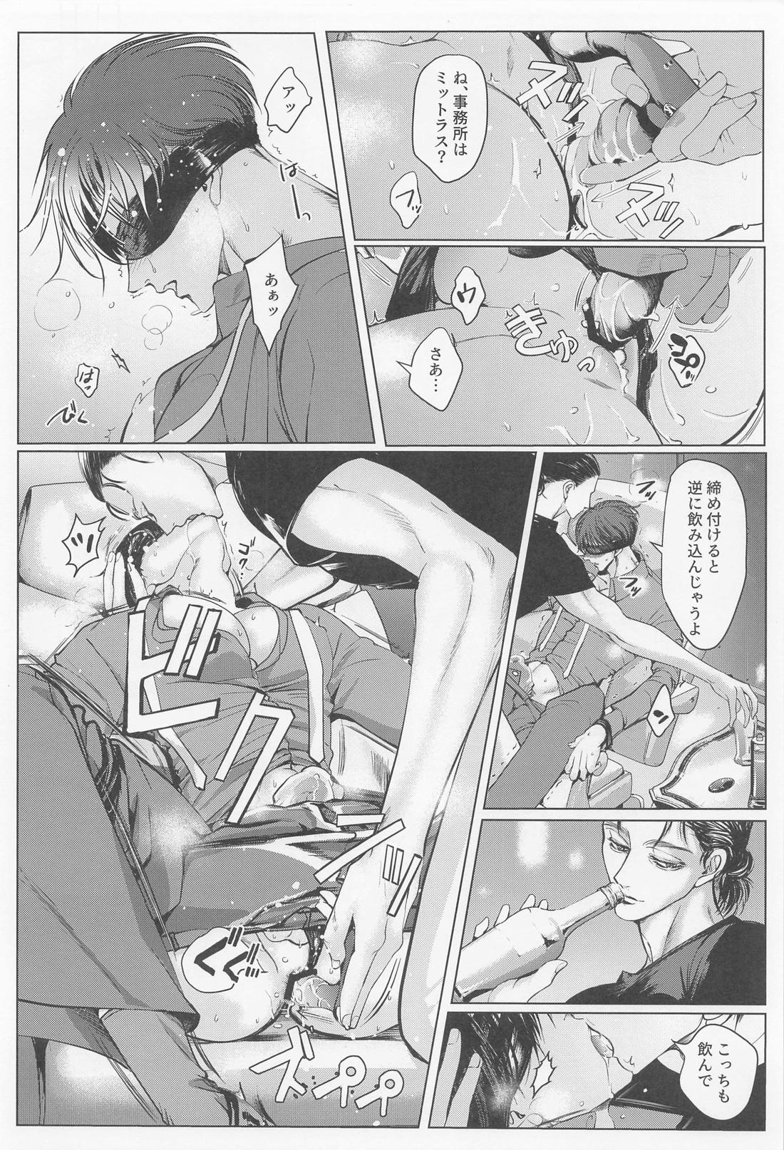 輪舞 01 14ページ