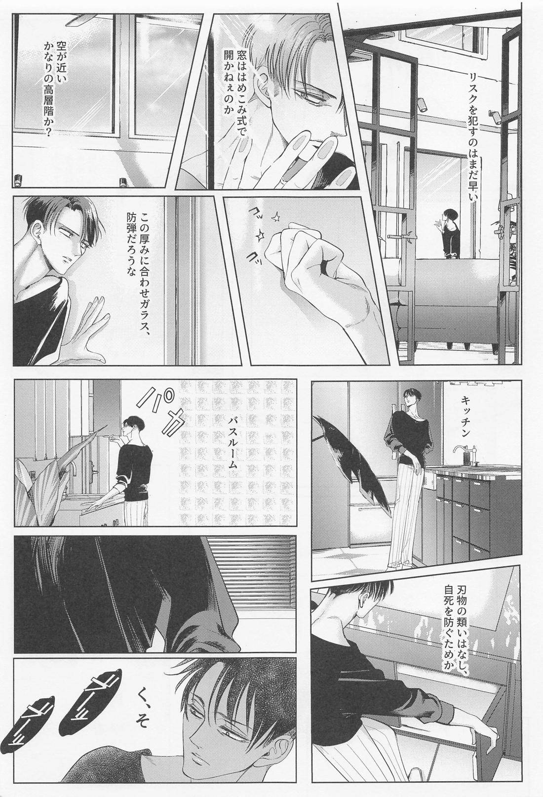 輪舞 01 44ページ