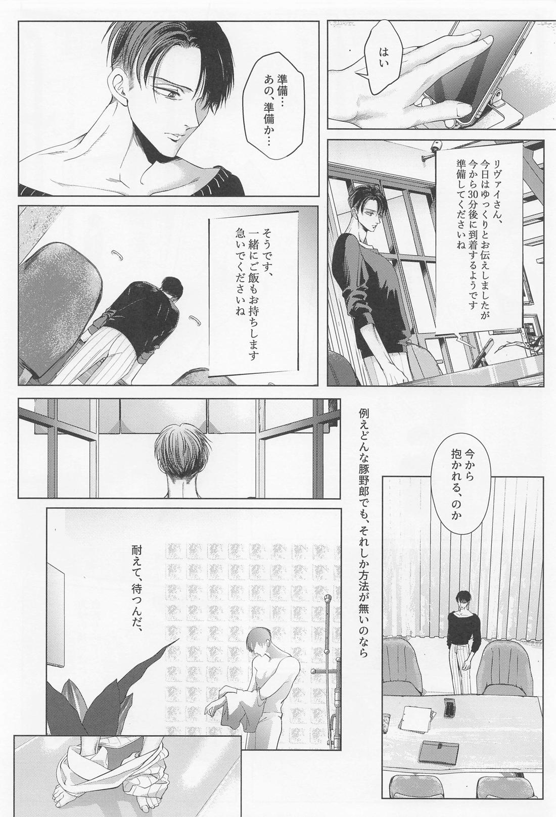輪舞 01 45ページ