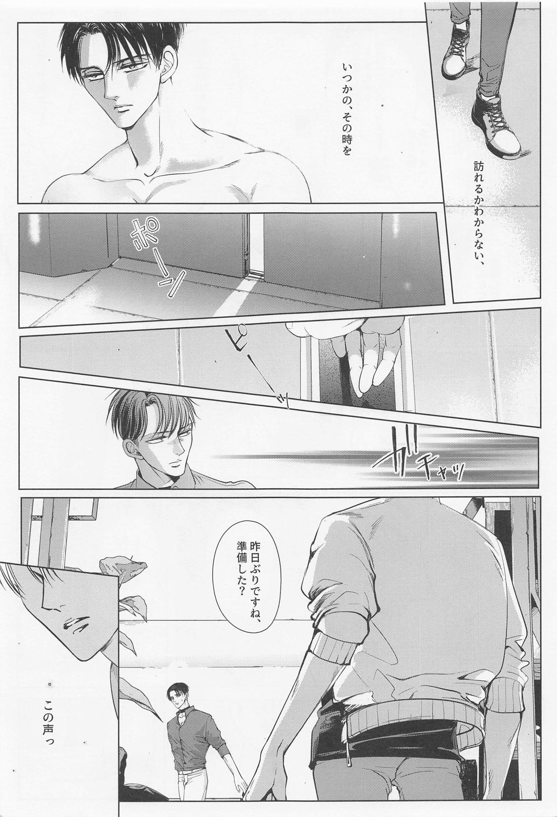 輪舞 01 46ページ