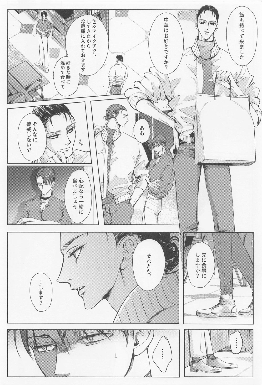 輪舞 01 47ページ
