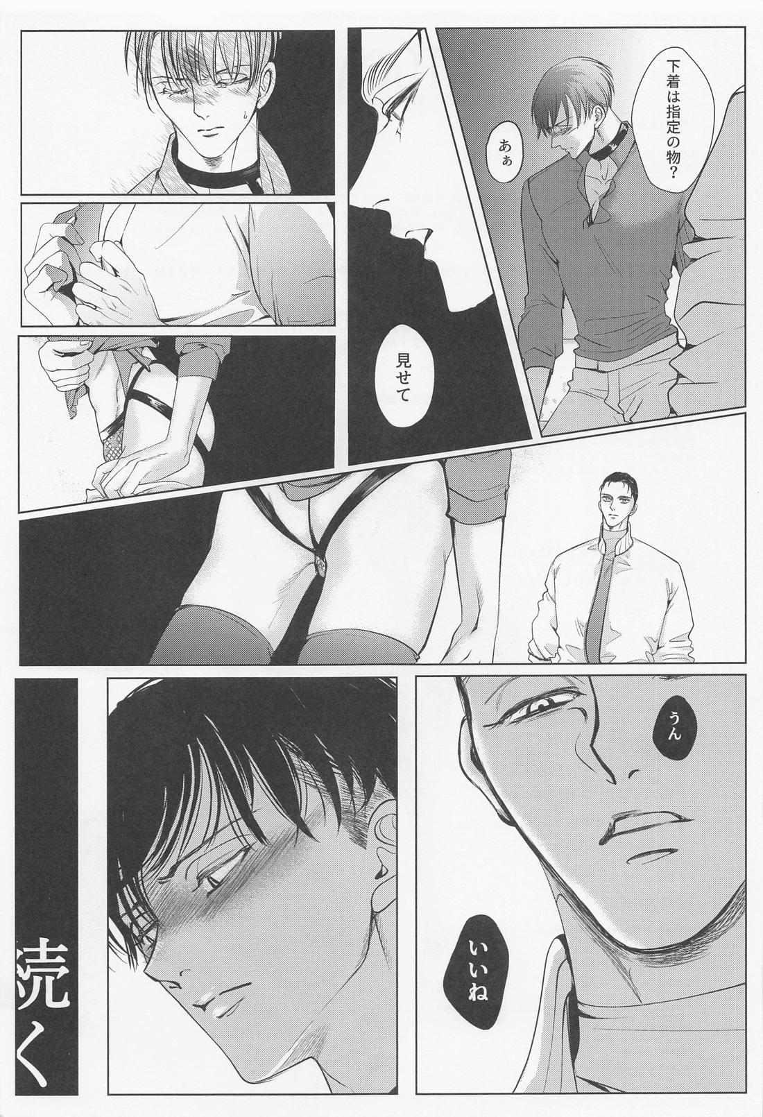 輪舞 01 48ページ