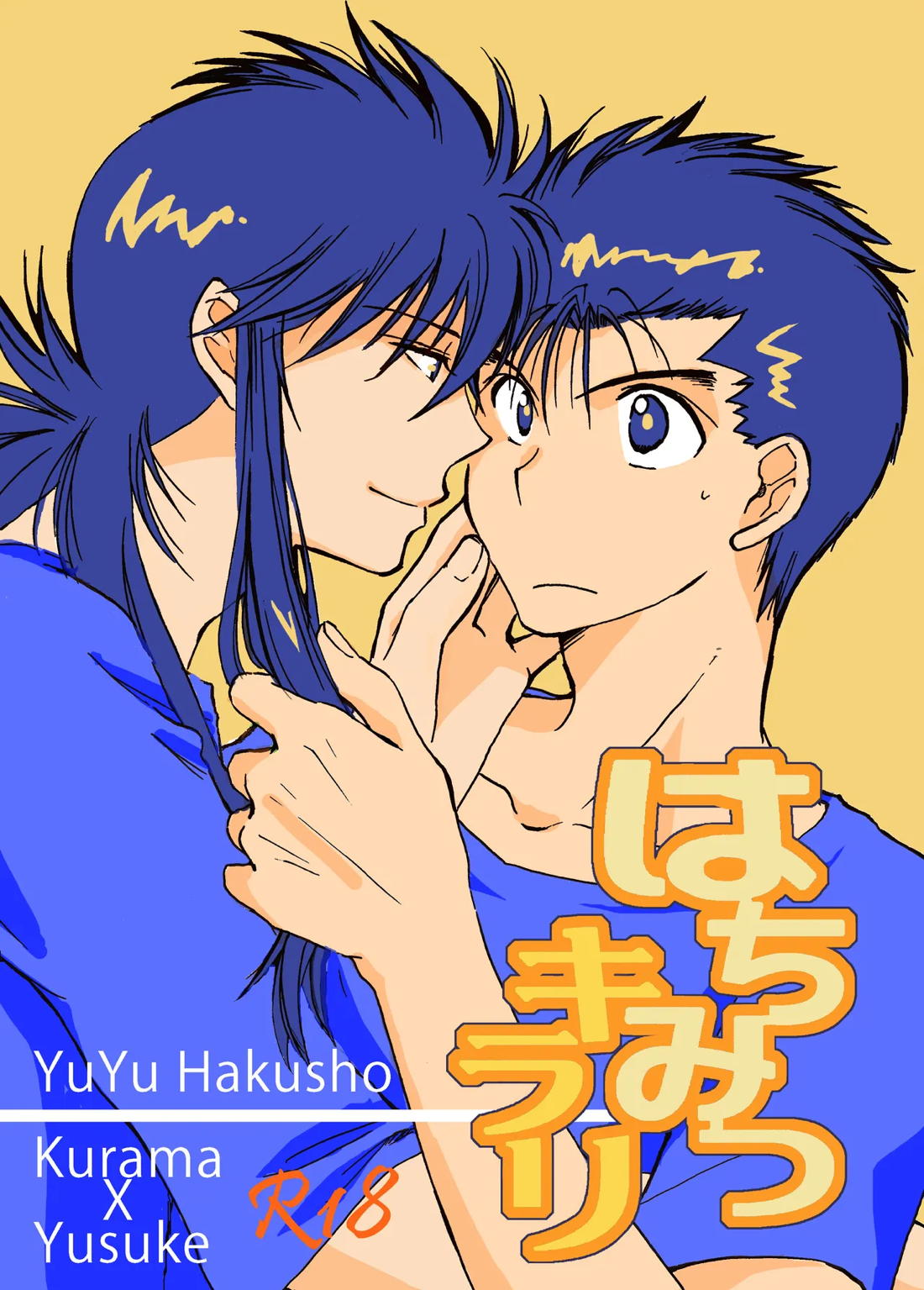 はちみつキラリ 1ページ