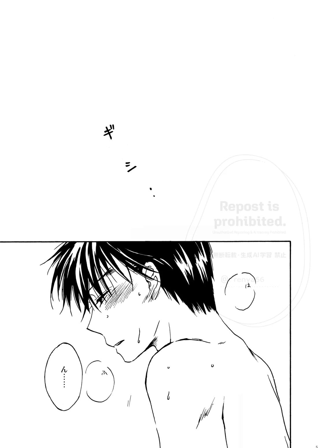 はちみつキラリ 3ページ