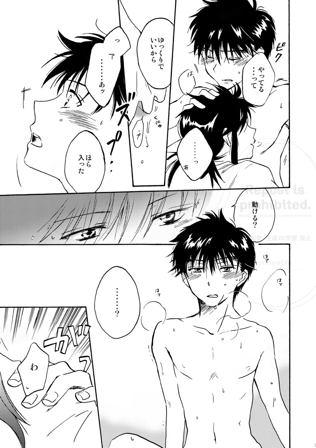 はちみつキラリ 5ページ