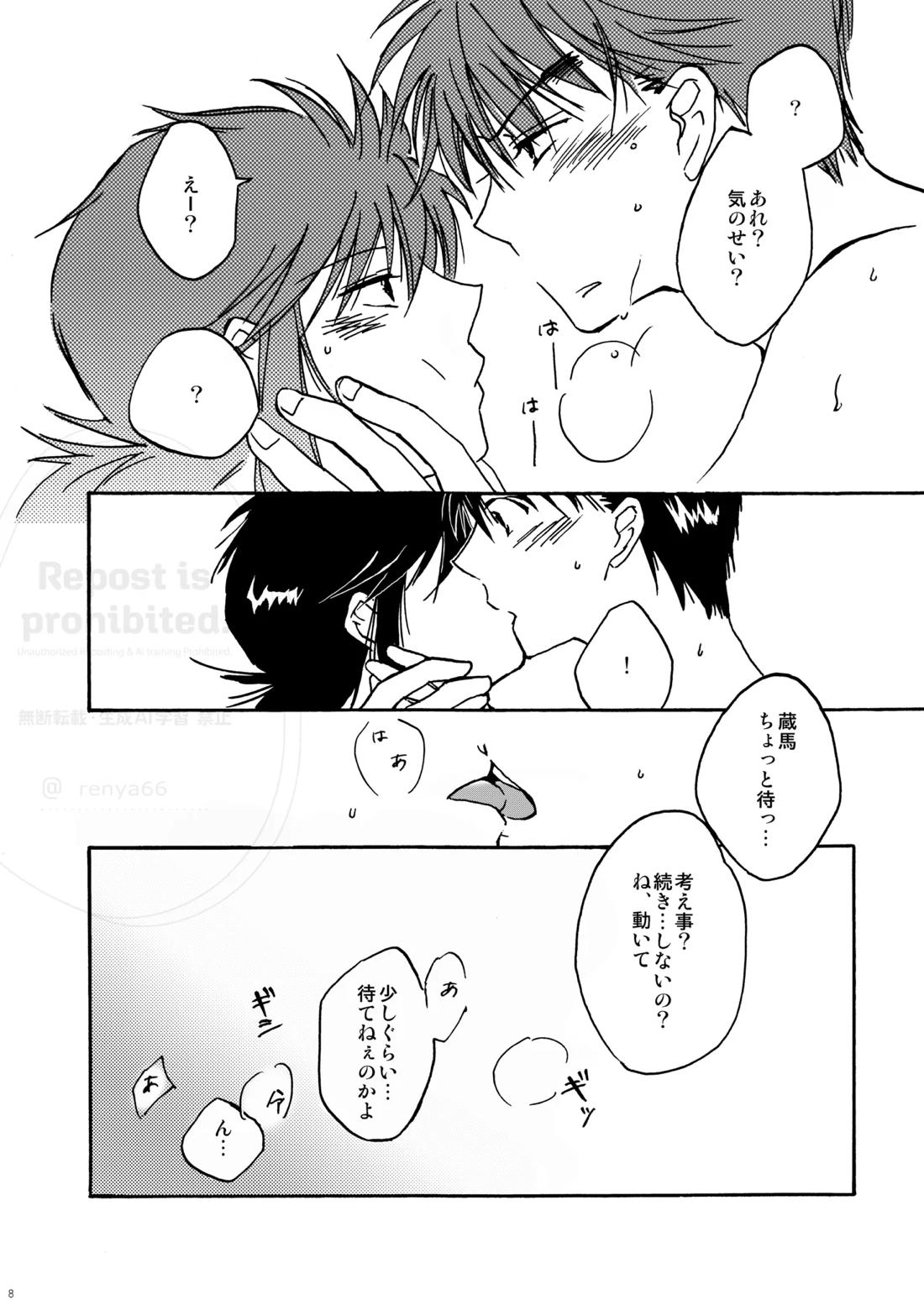 はちみつキラリ 6ページ