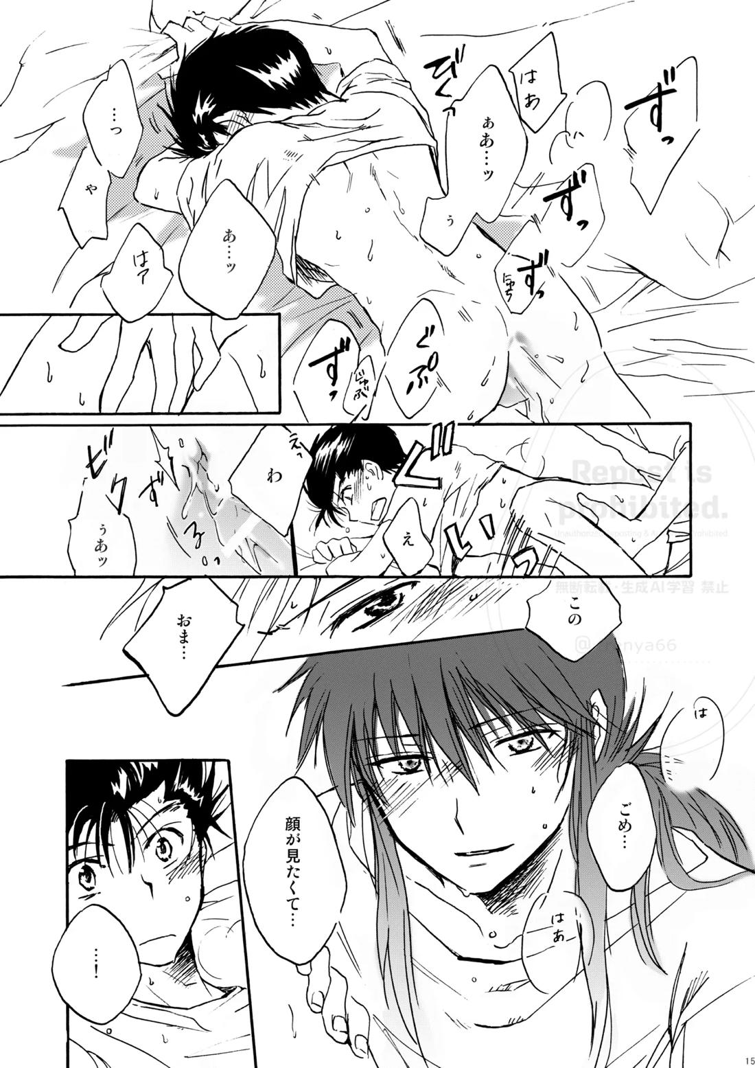 はちみつキラリ 13ページ