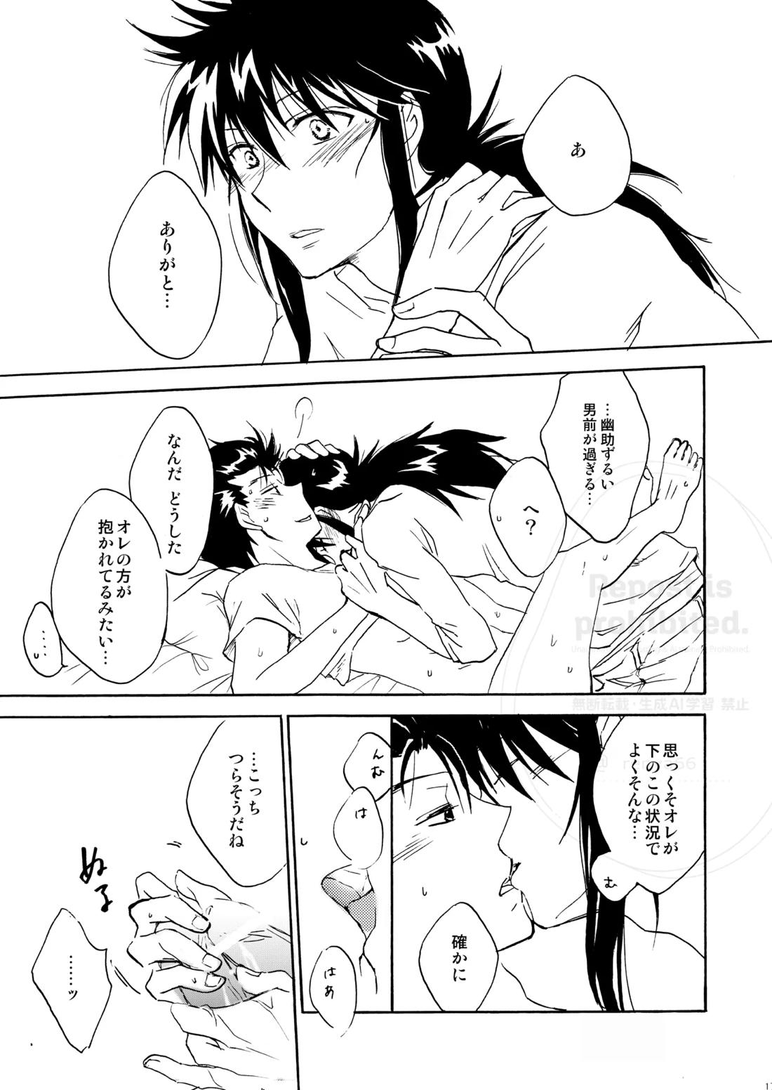 はちみつキラリ 15ページ