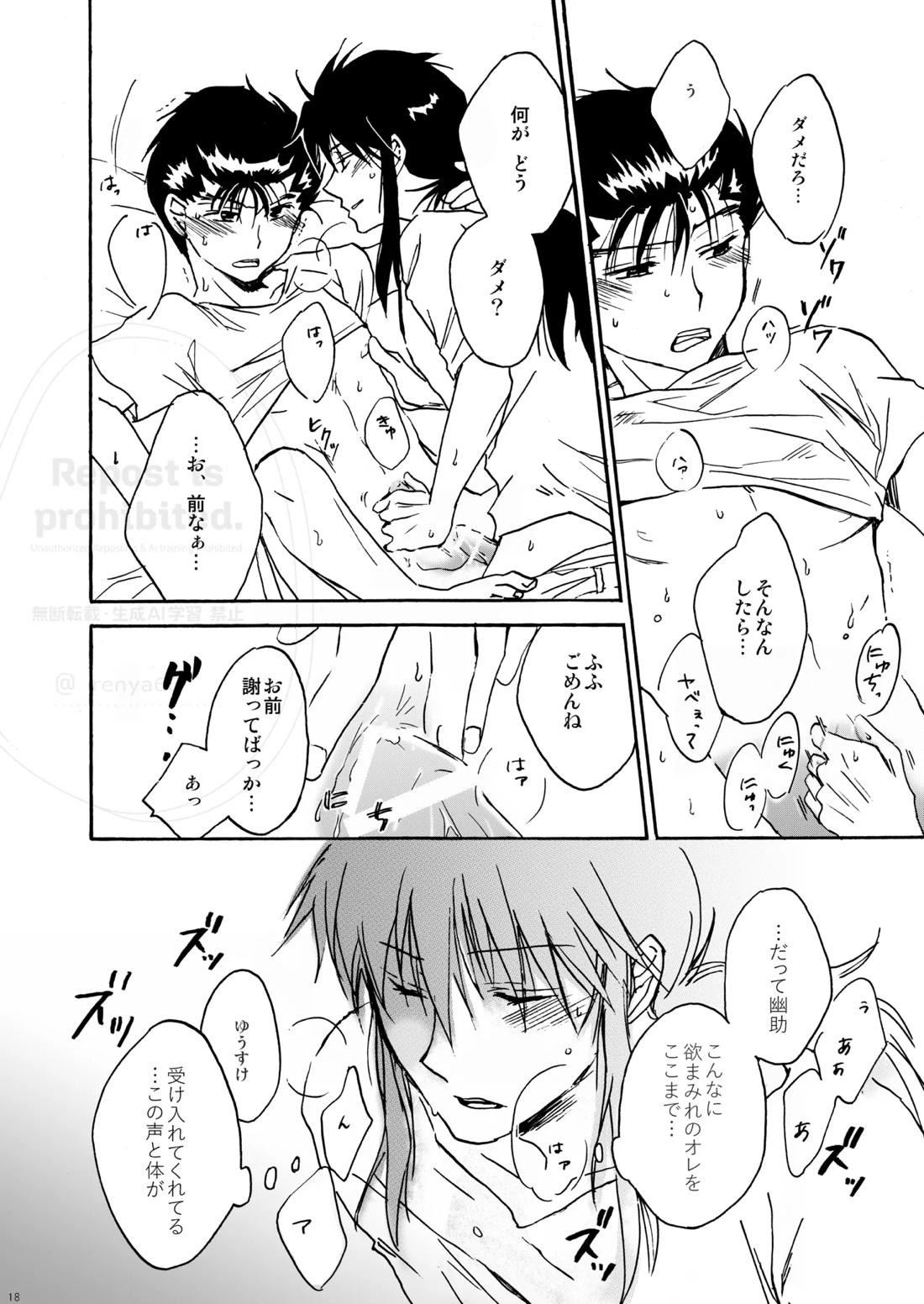 はちみつキラリ 16ページ