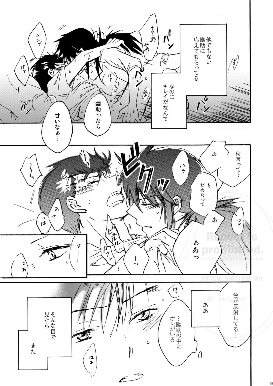 はちみつキラリ 17ページ