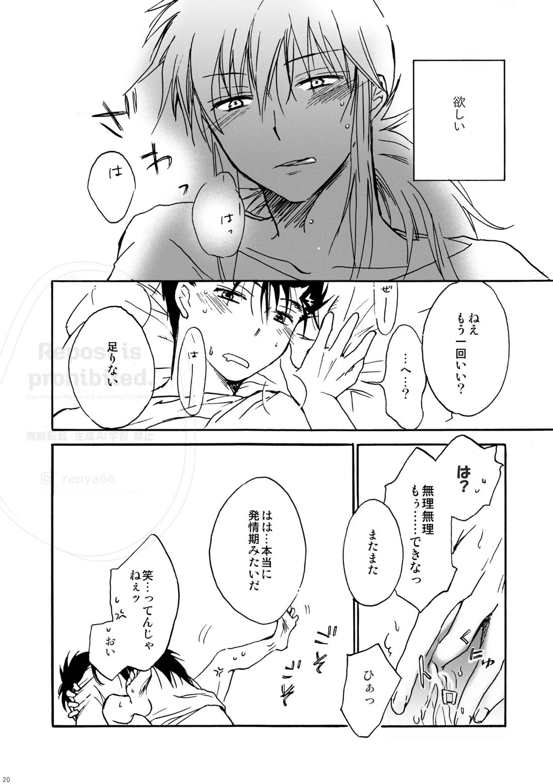 はちみつキラリ 18ページ