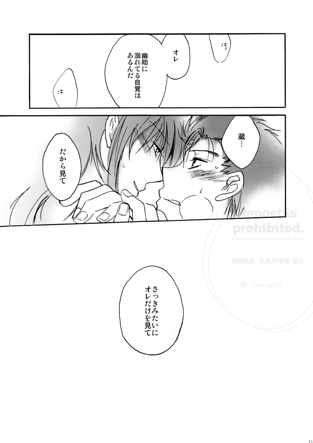 はちみつキラリ 19ページ