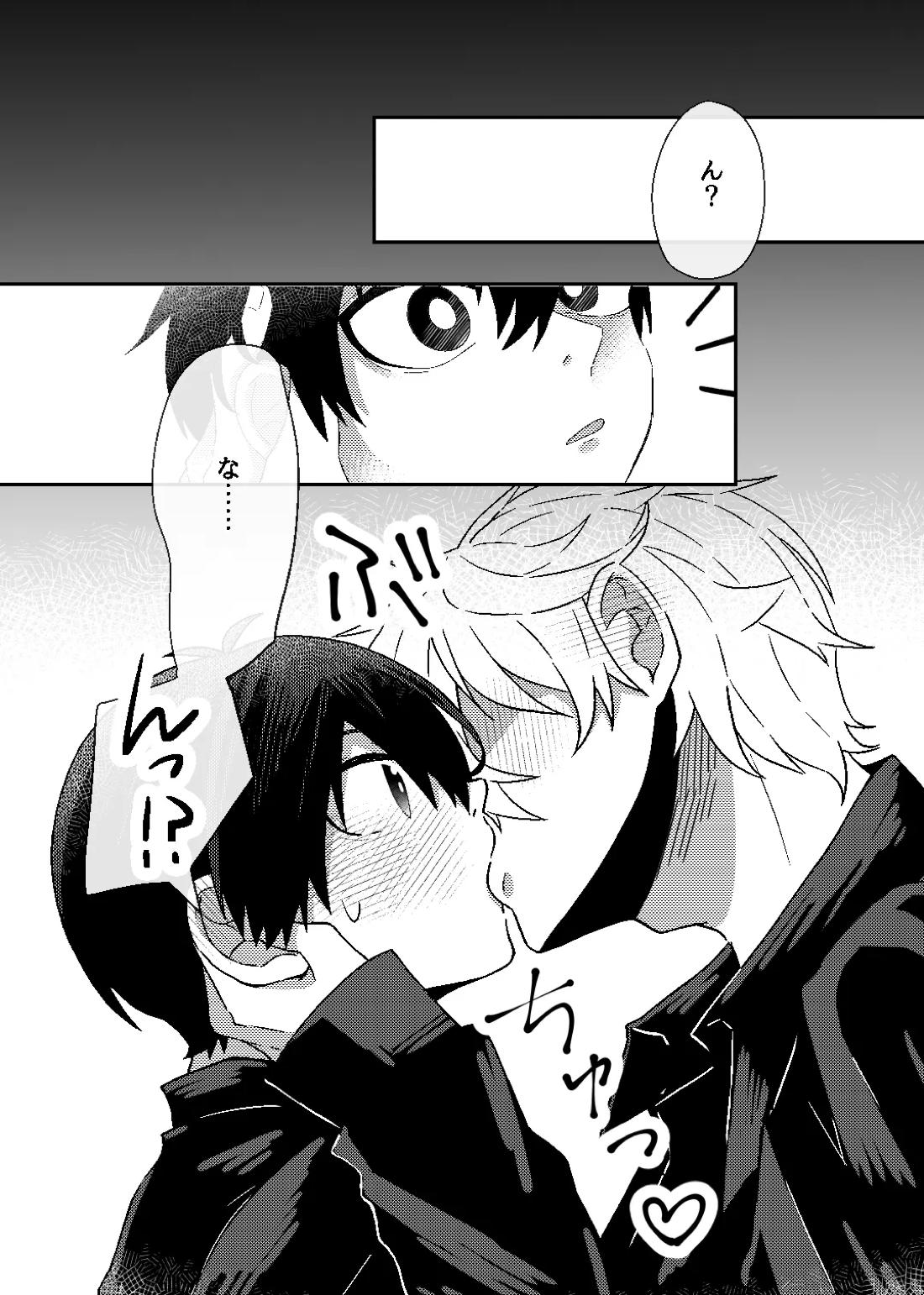 bind with love 4ページ