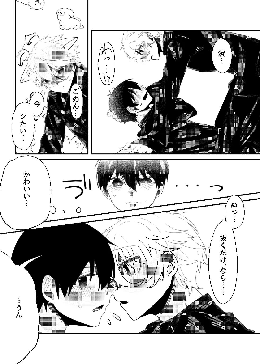 bind with love 7ページ