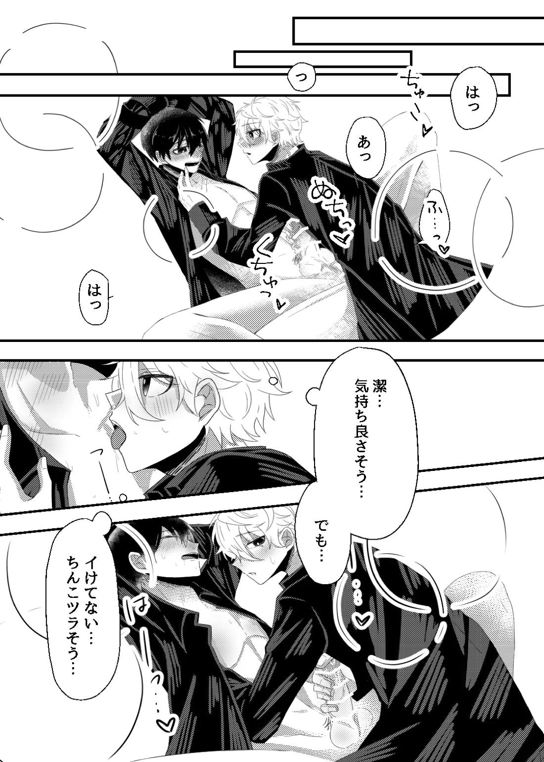 bind with love 8ページ
