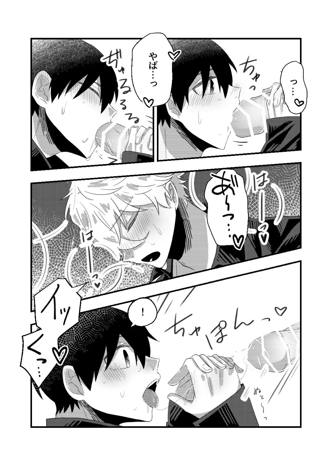 bind with love 15ページ