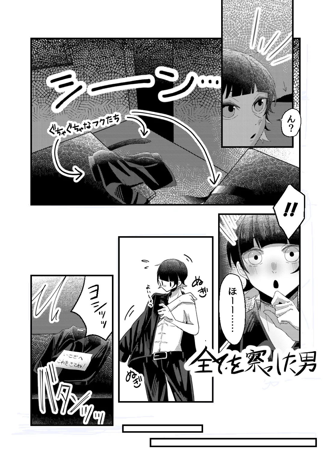 bind with love 18ページ