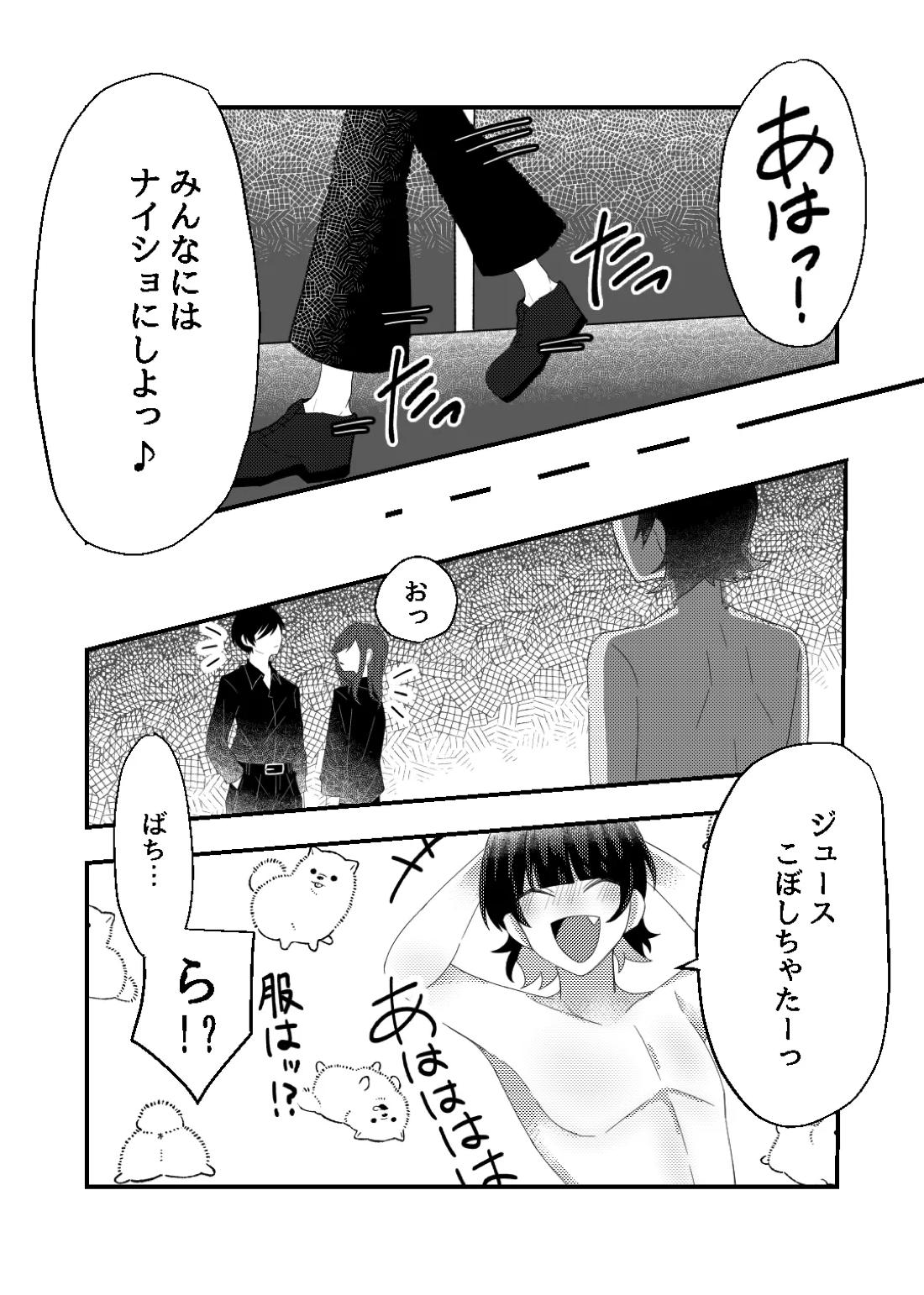 bind with love 19ページ
