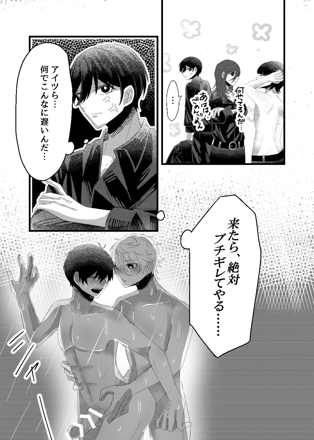 bind with love 20ページ