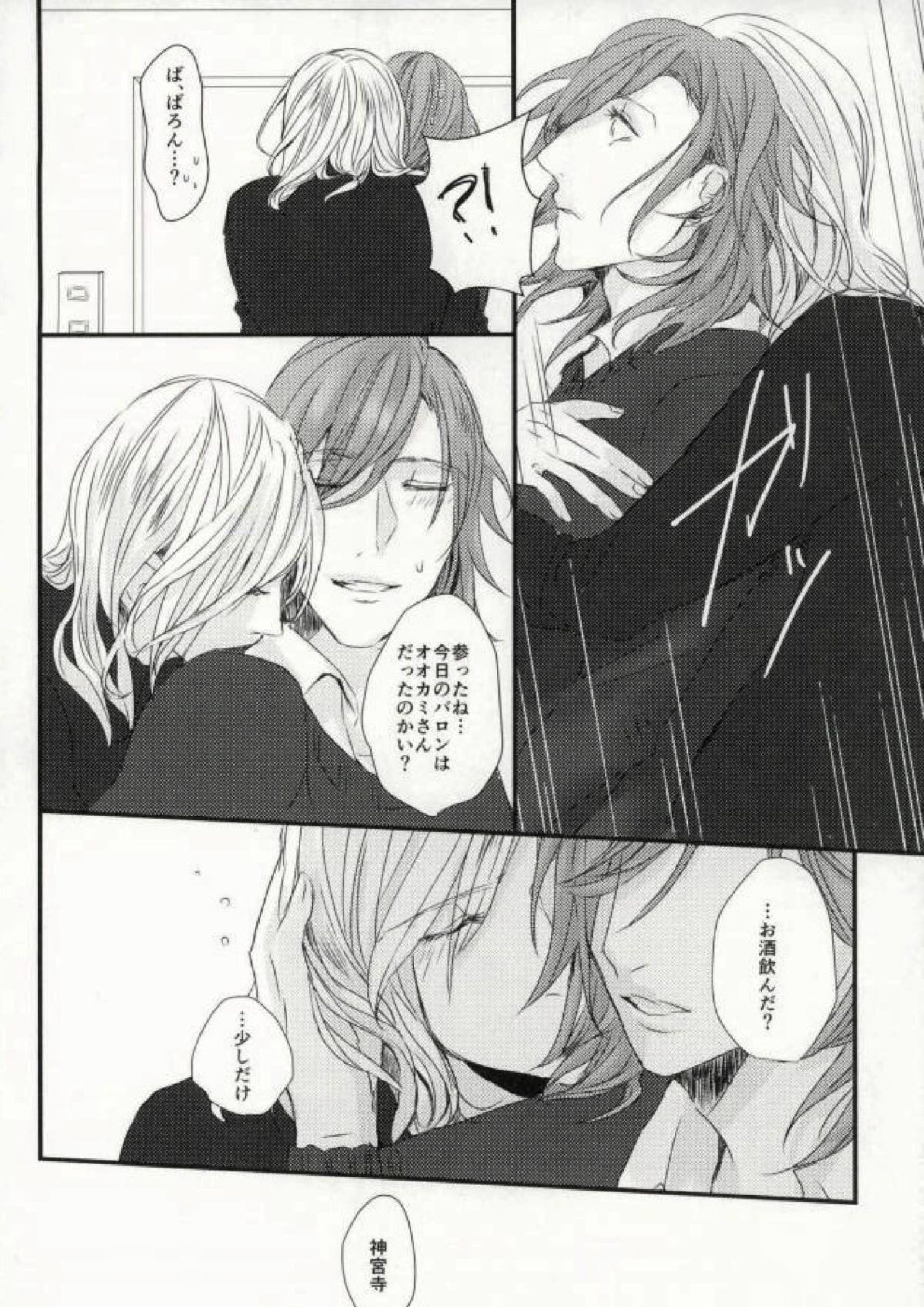 Lovely,Lovely 10ページ