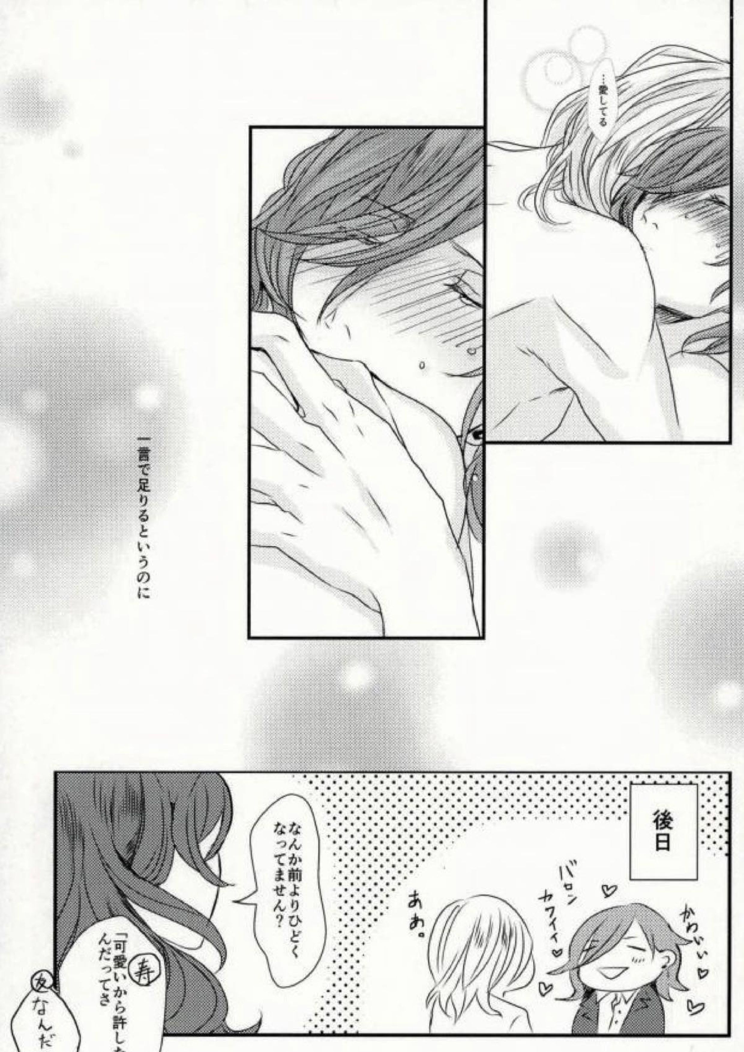 Lovely,Lovely 21ページ