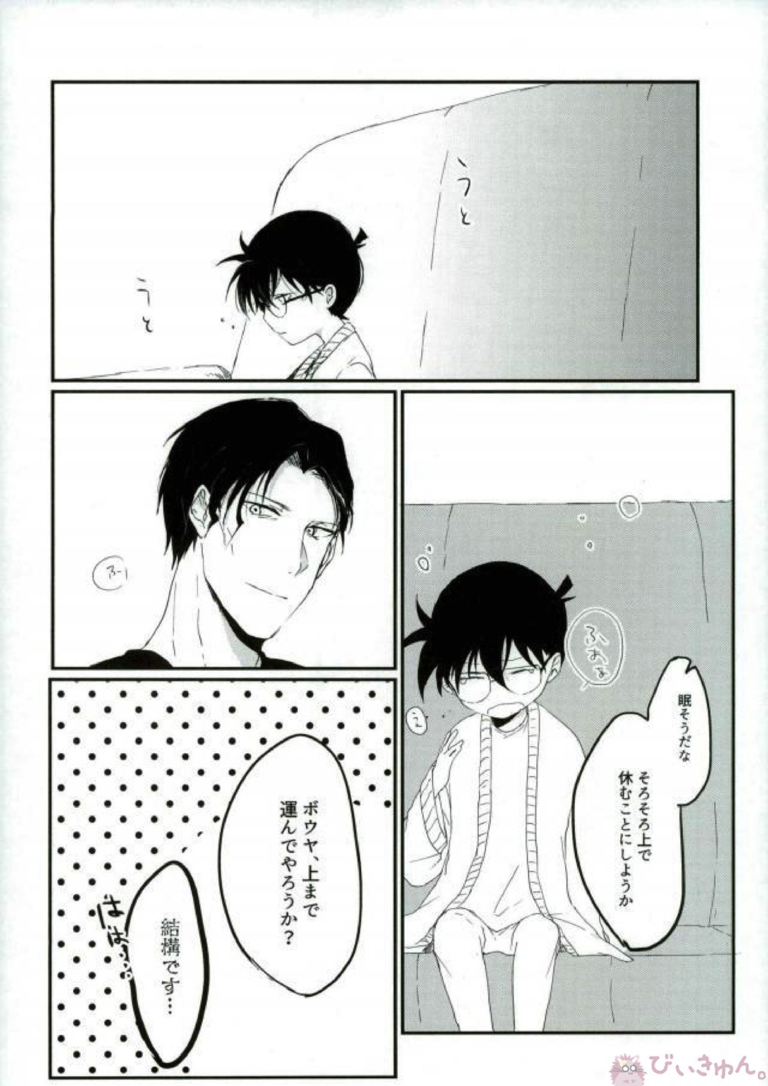あなたにしかみえないもの 13ページ