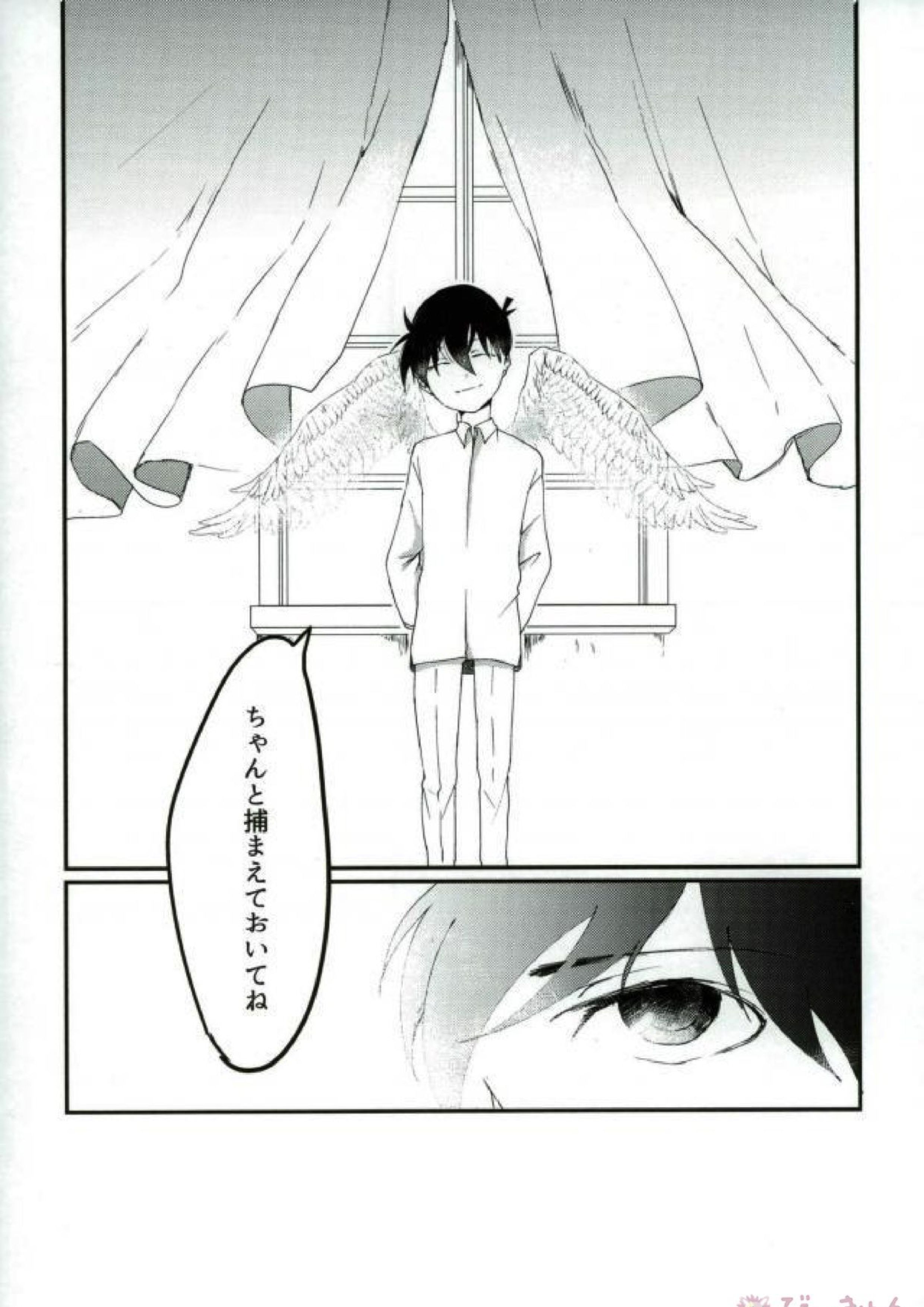 あなたにしかみえないもの 48ページ