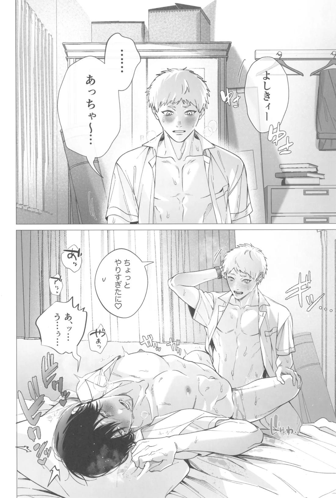 キミの指先と恋のシロップ 15ページ