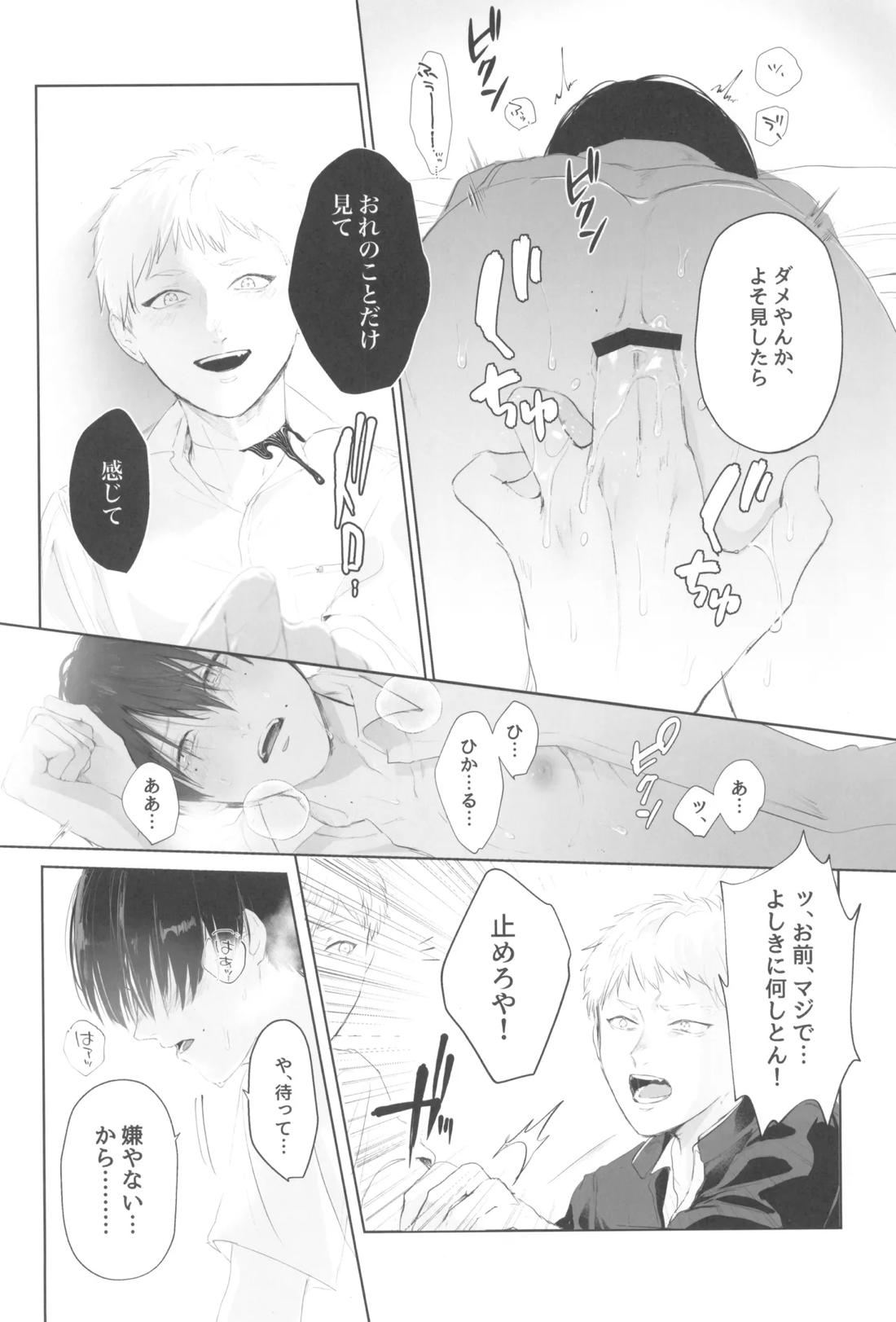 キミの指先と恋のシロップ 41ページ