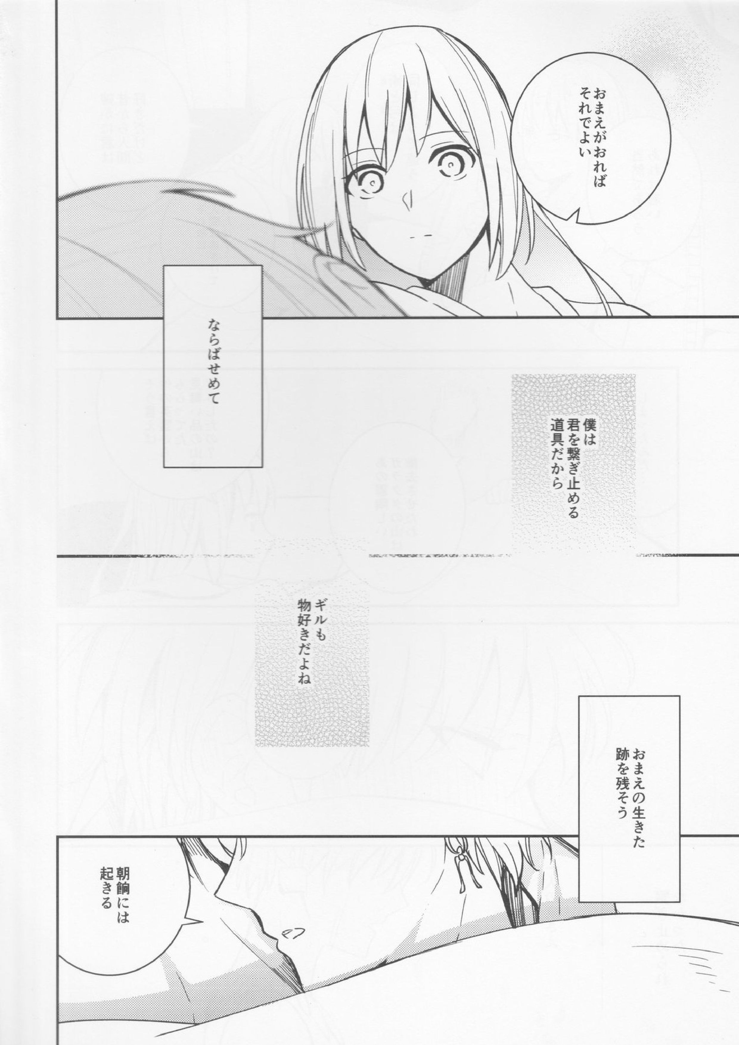 不敬なシュメル熱 23ページ