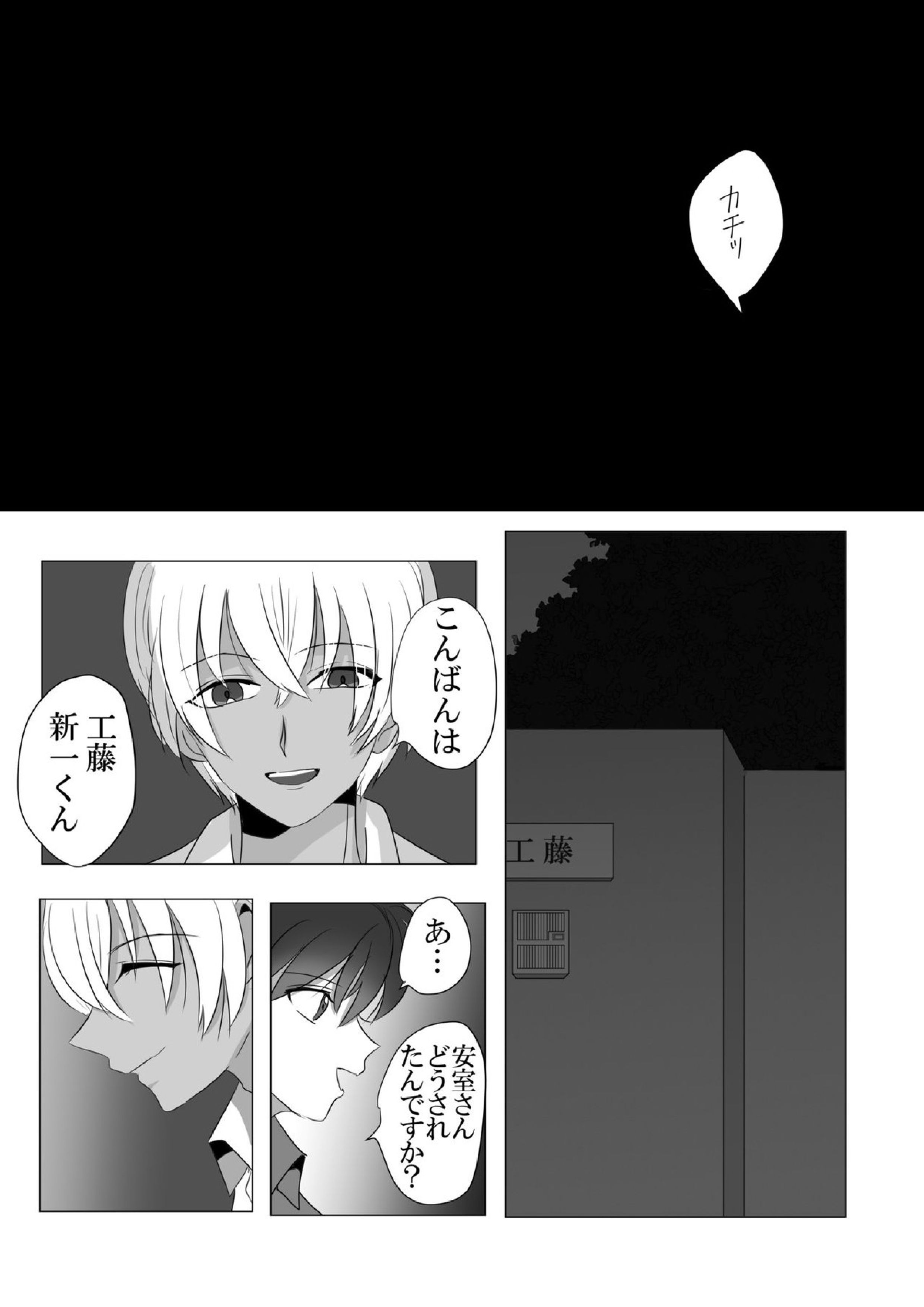 彼は捨てられた 35ページ