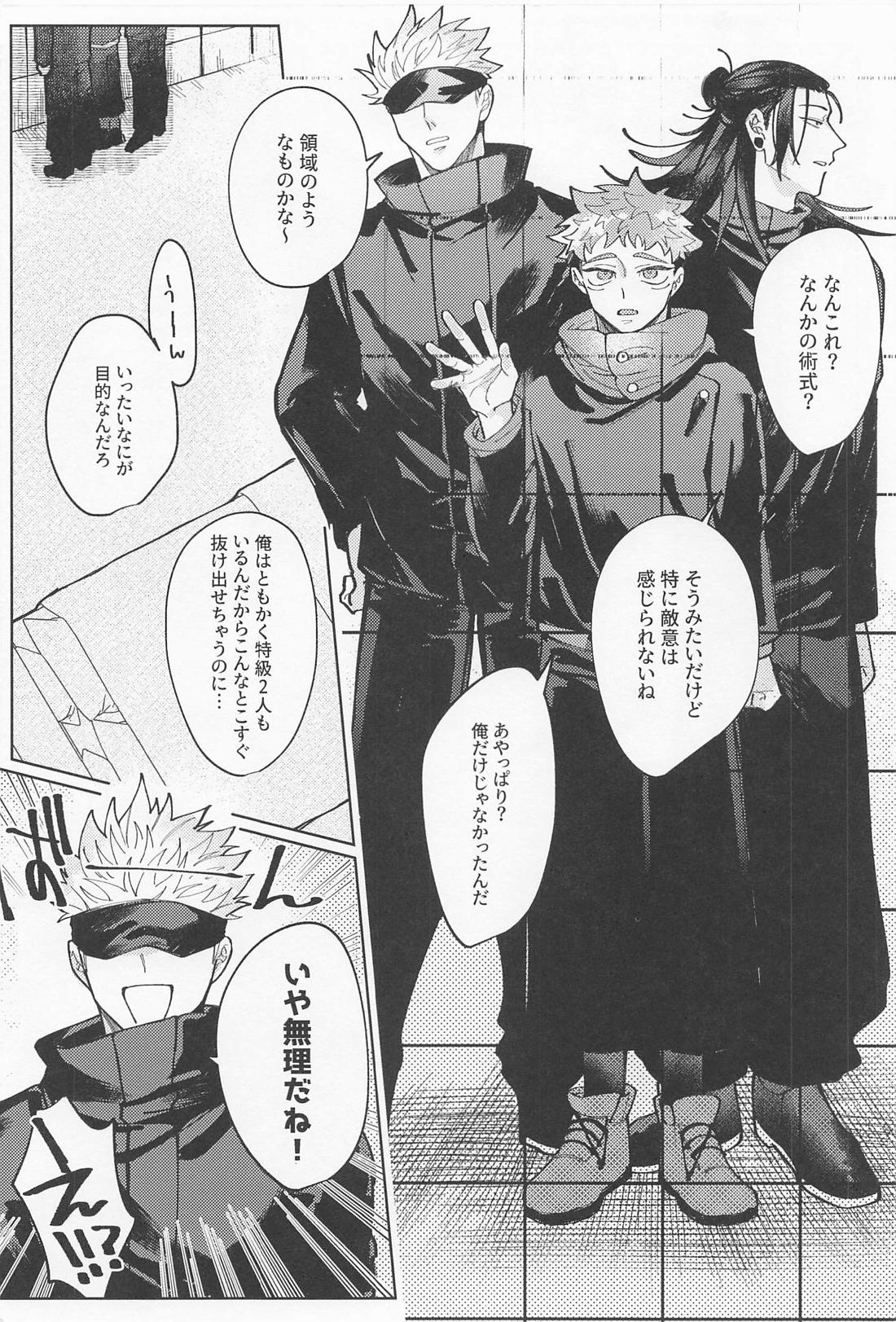 ダブルエンド DOUBLE END 3ページ