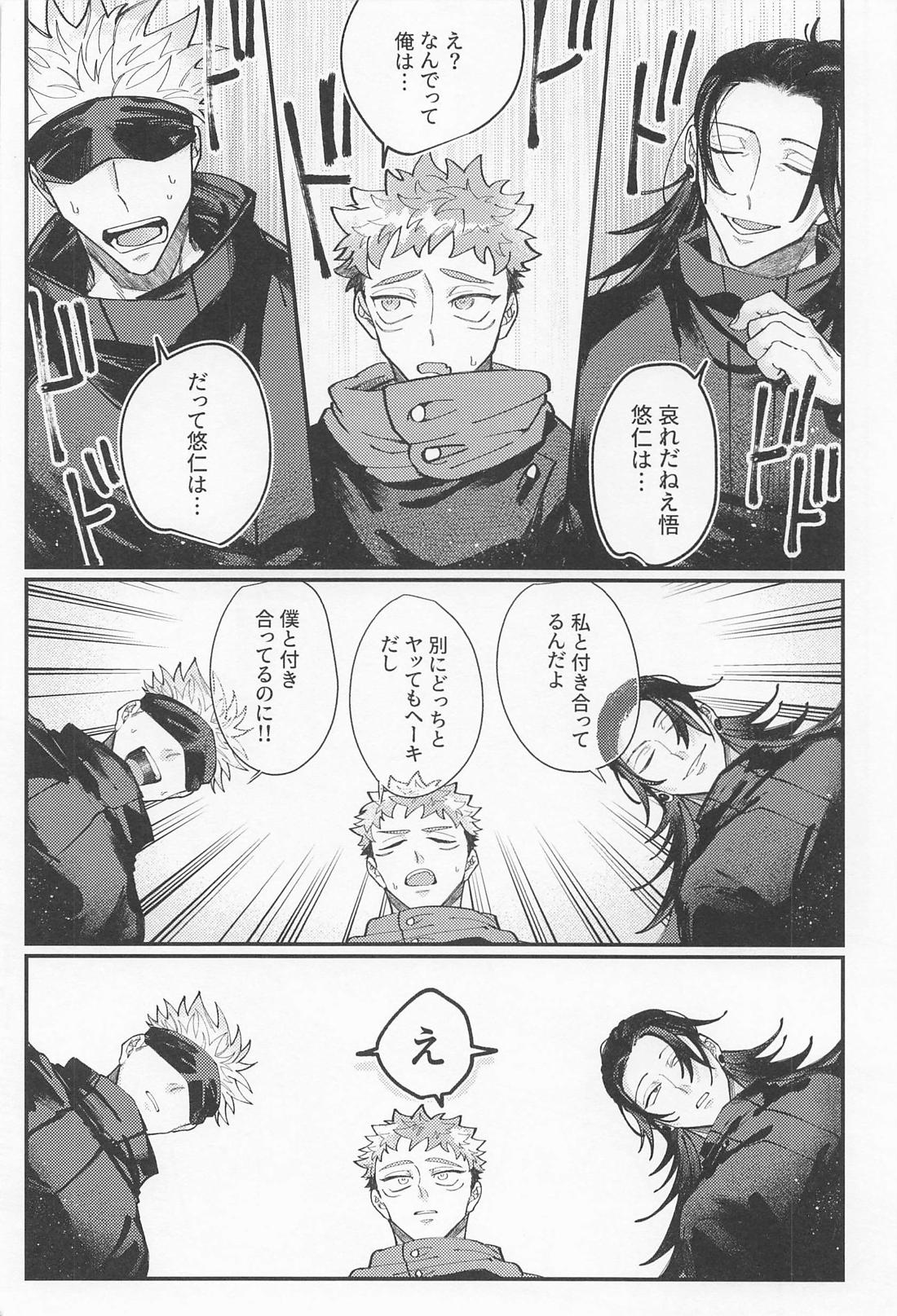 ダブルエンド DOUBLE END 7ページ