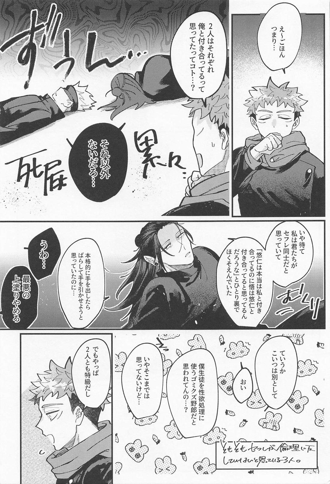 ダブルエンド DOUBLE END 8ページ