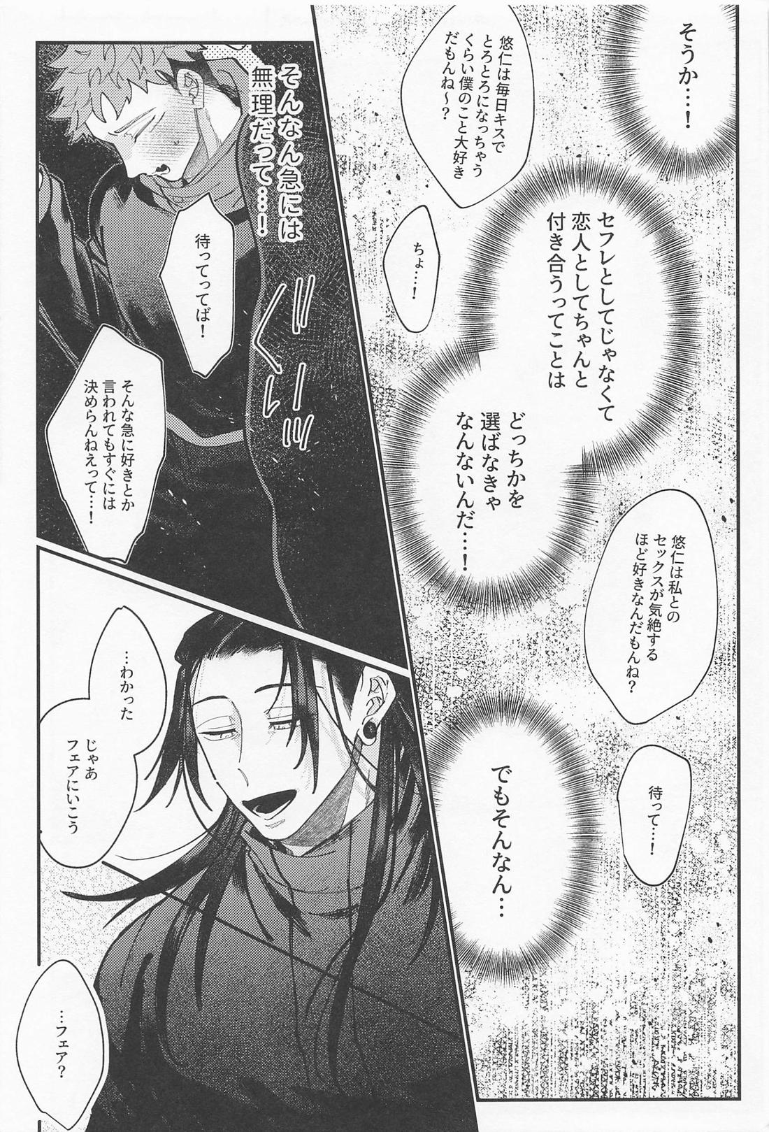 ダブルエンド DOUBLE END 12ページ