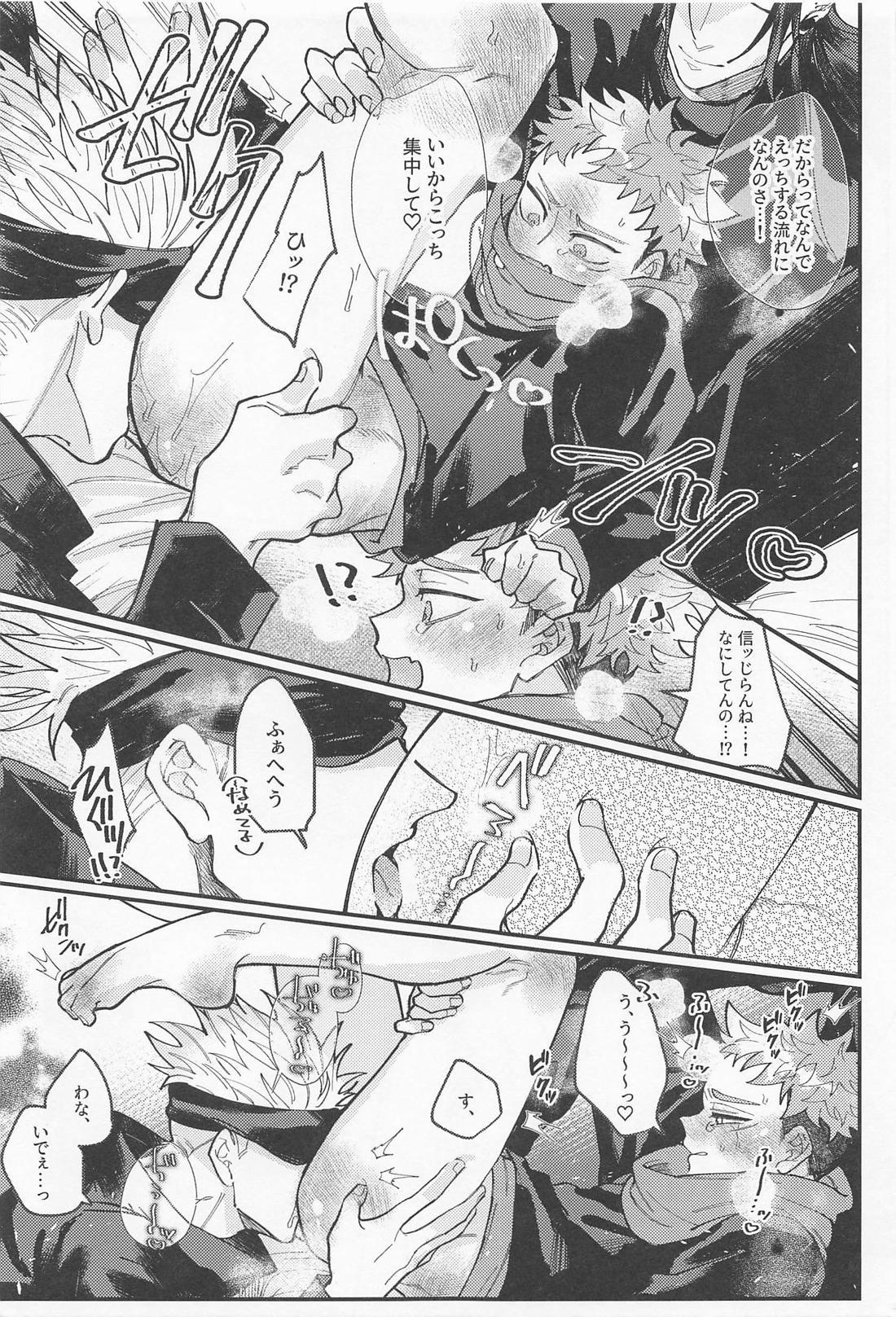 ダブルエンド DOUBLE END 14ページ