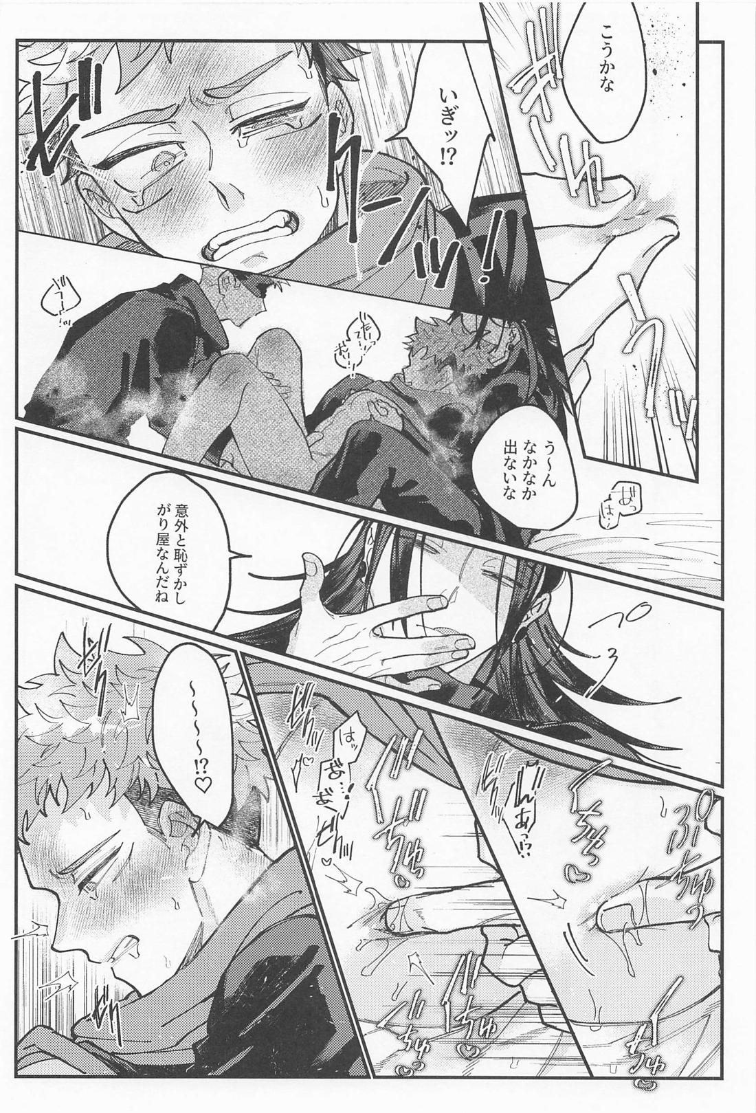 ダブルエンド DOUBLE END 17ページ