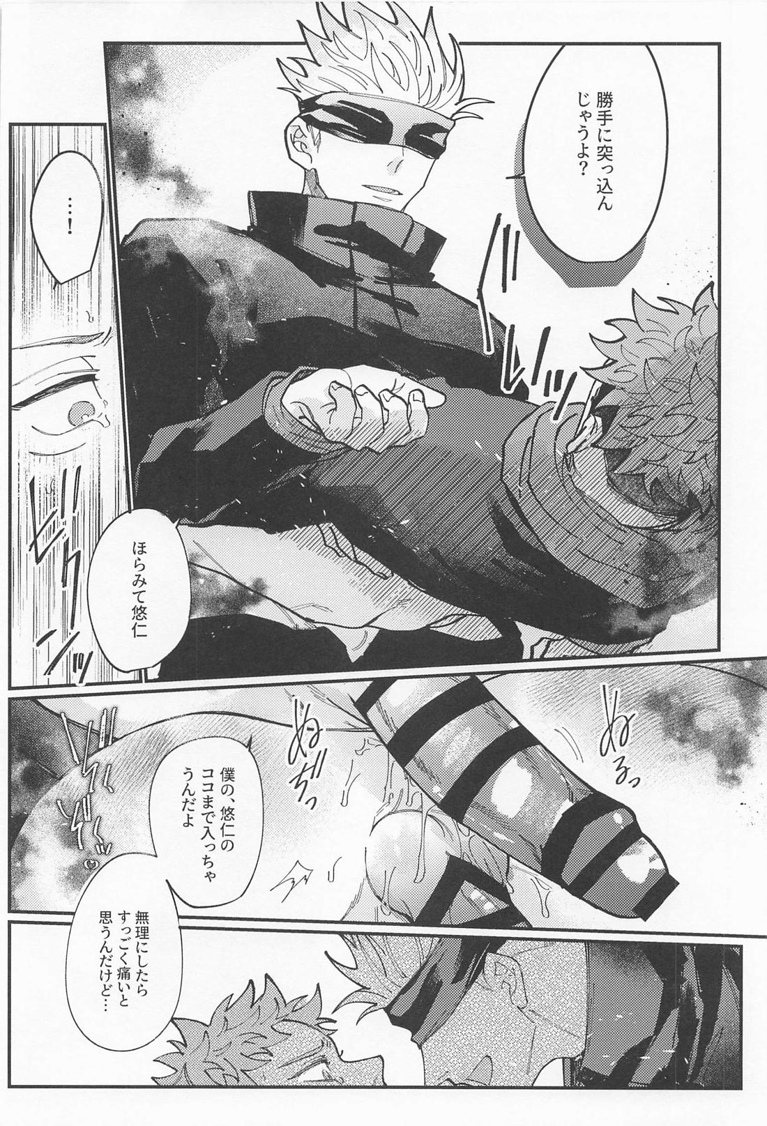 ダブルエンド DOUBLE END 19ページ
