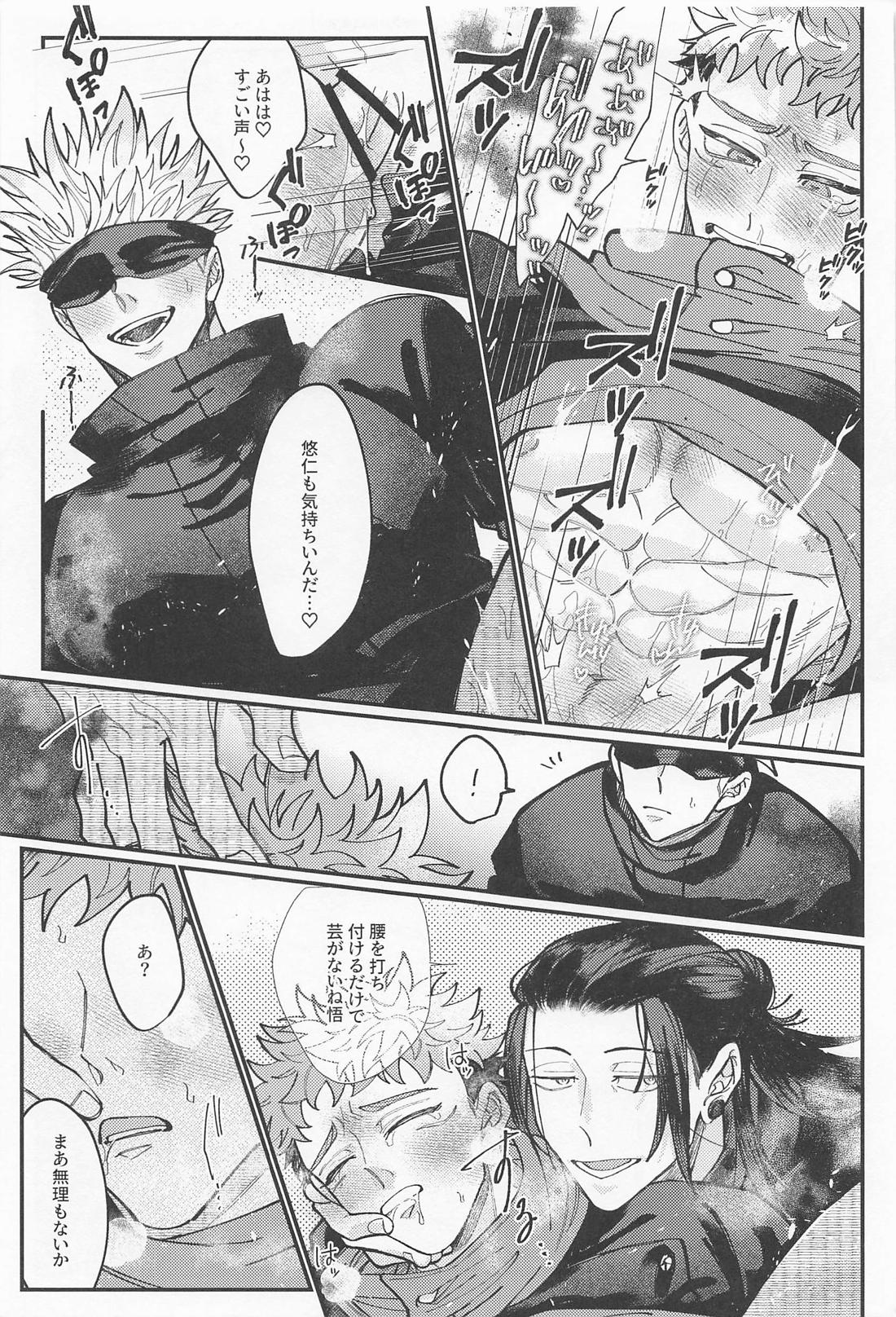 ダブルエンド DOUBLE END 22ページ
