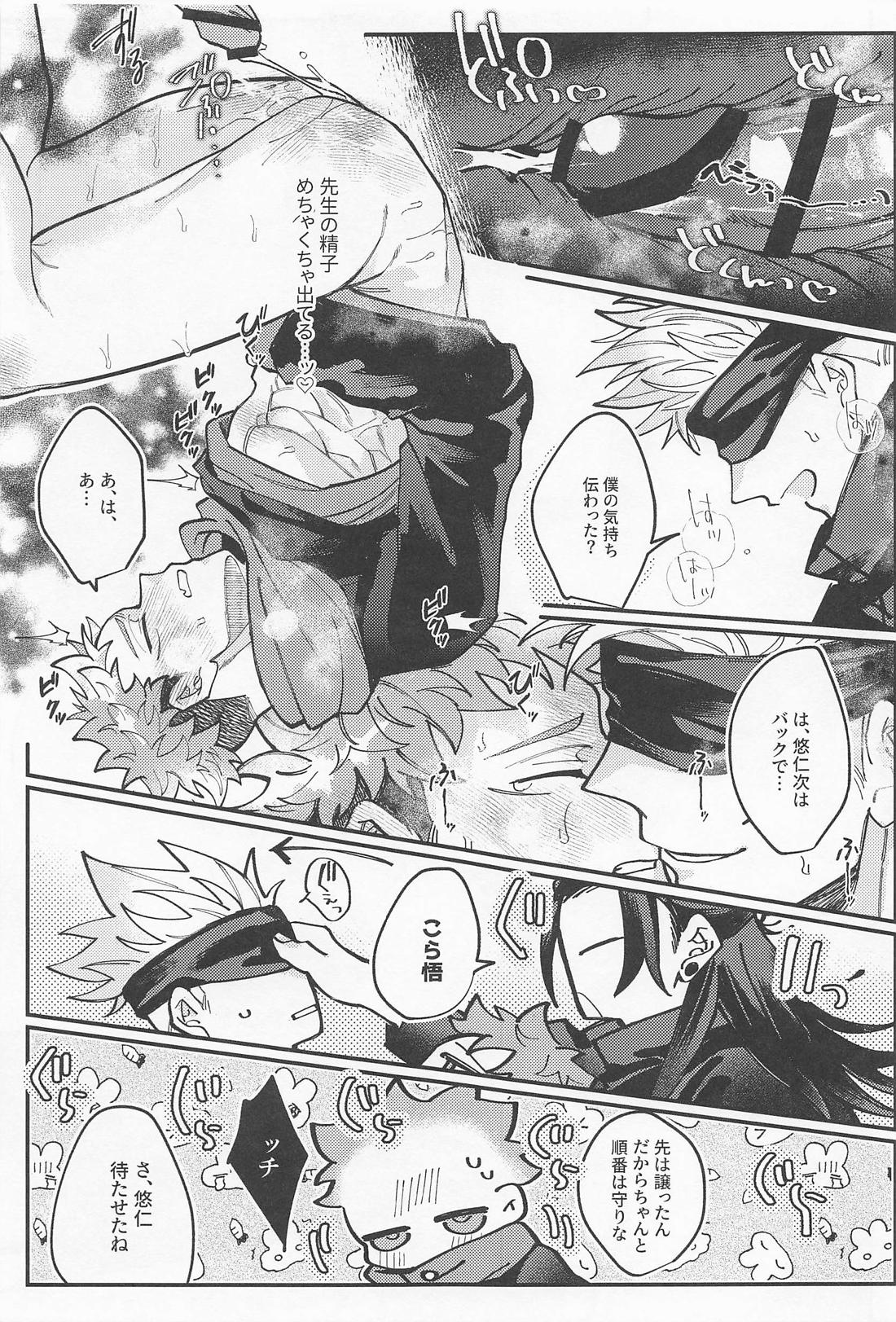 ダブルエンド DOUBLE END 26ページ