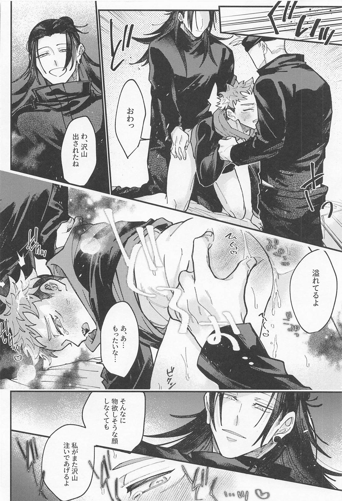 ダブルエンド DOUBLE END 27ページ