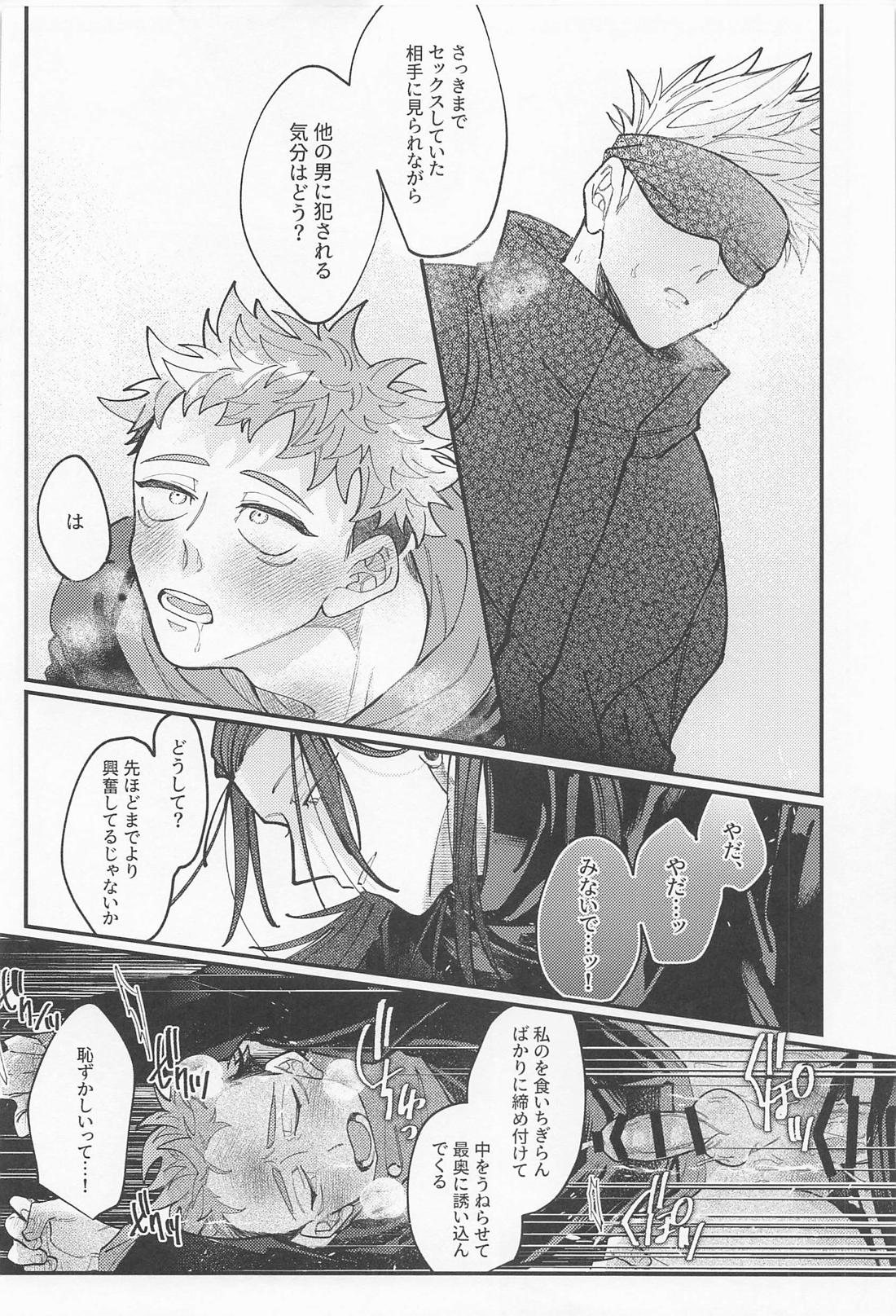 ダブルエンド DOUBLE END 29ページ
