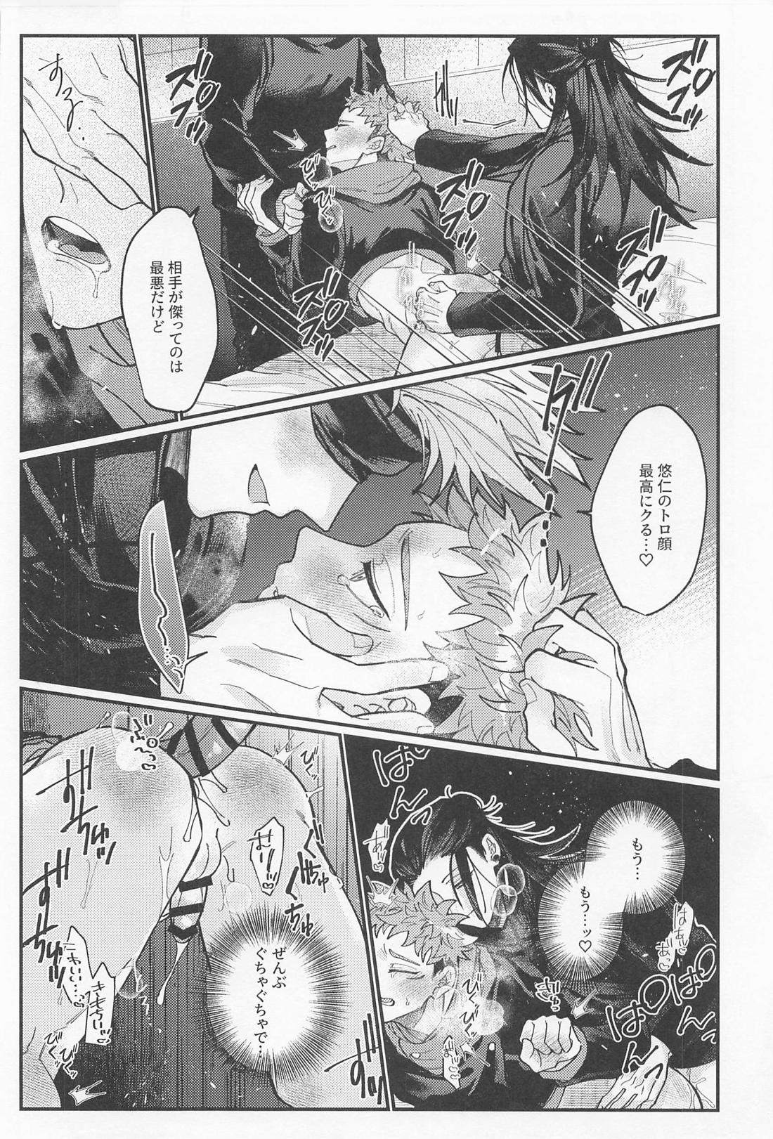 ダブルエンド DOUBLE END 31ページ
